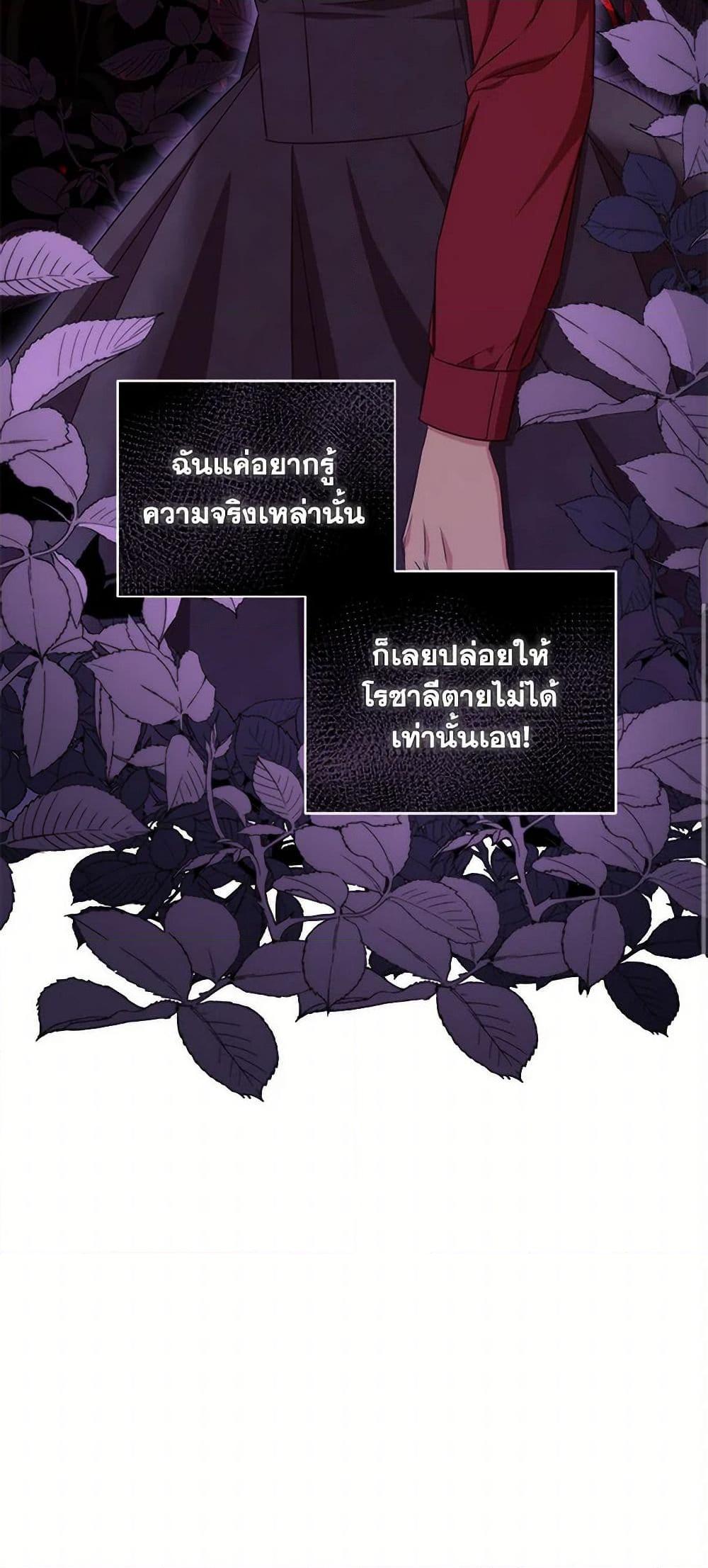 I’ll Change My Fate To Be Executed ตอนที่ 44 51