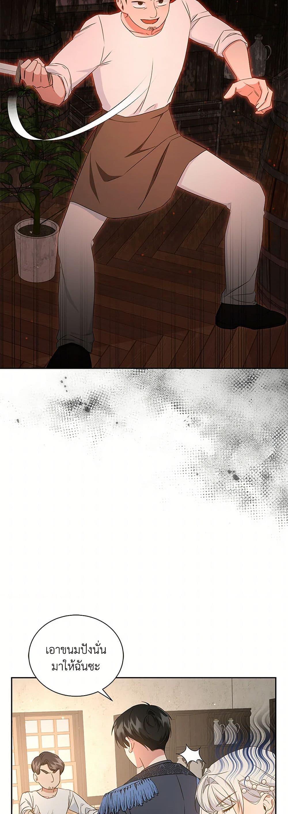 I’ll Change My Fate To Be Executed ตอนที่ 45 15