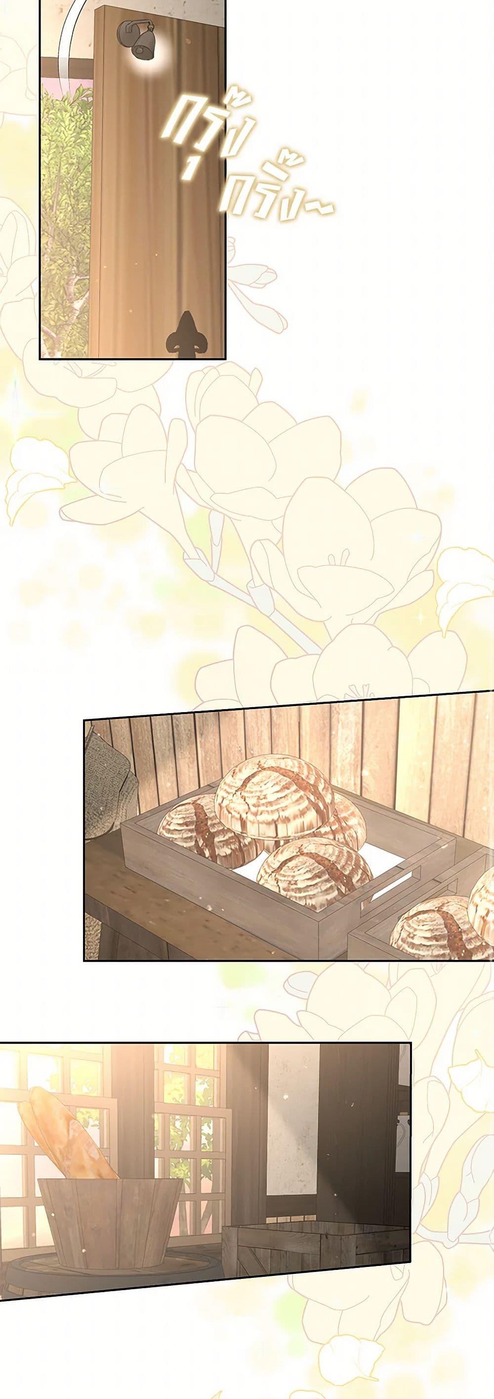 I’ll Change My Fate To Be Executed ตอนที่ 45 10