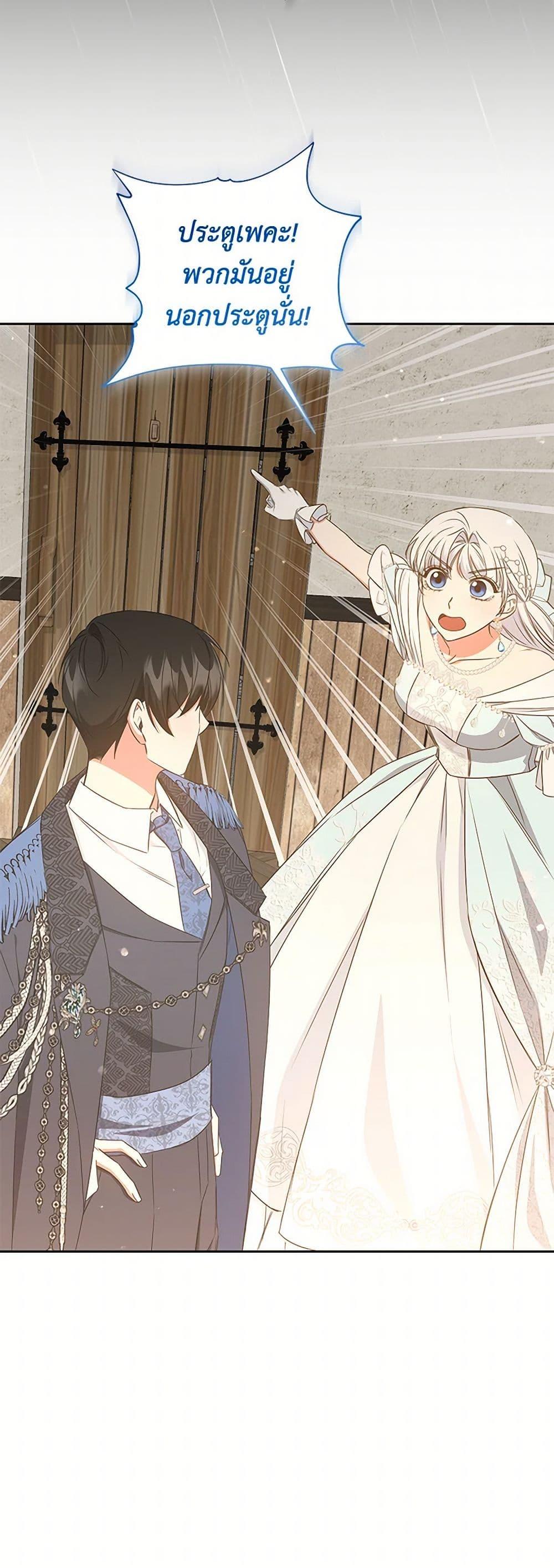 I’ll Change My Fate To Be Executed ตอนที่ 45 19