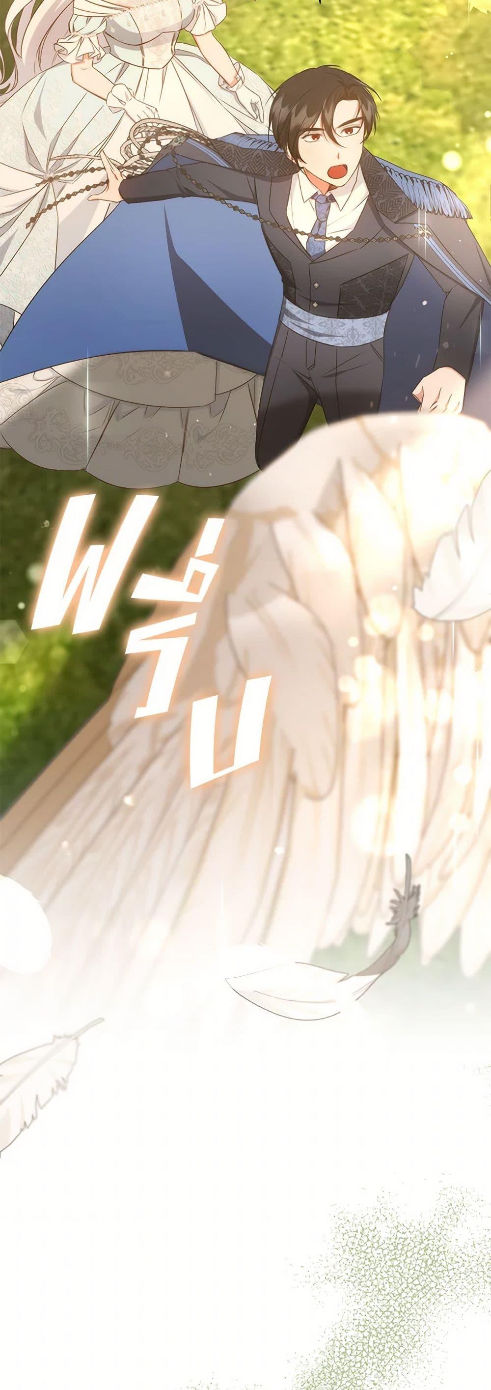 I’ll Change My Fate To Be Executed ตอนที่ 45 22
