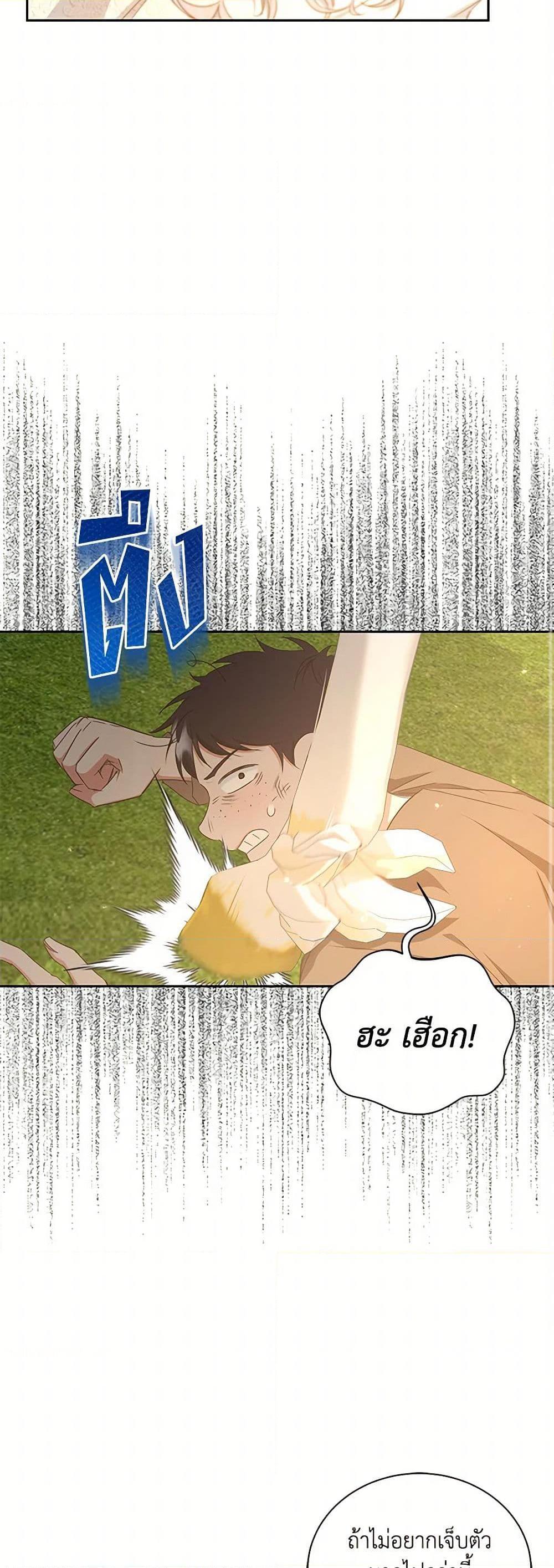 I’ll Change My Fate To Be Executed ตอนที่ 45 26