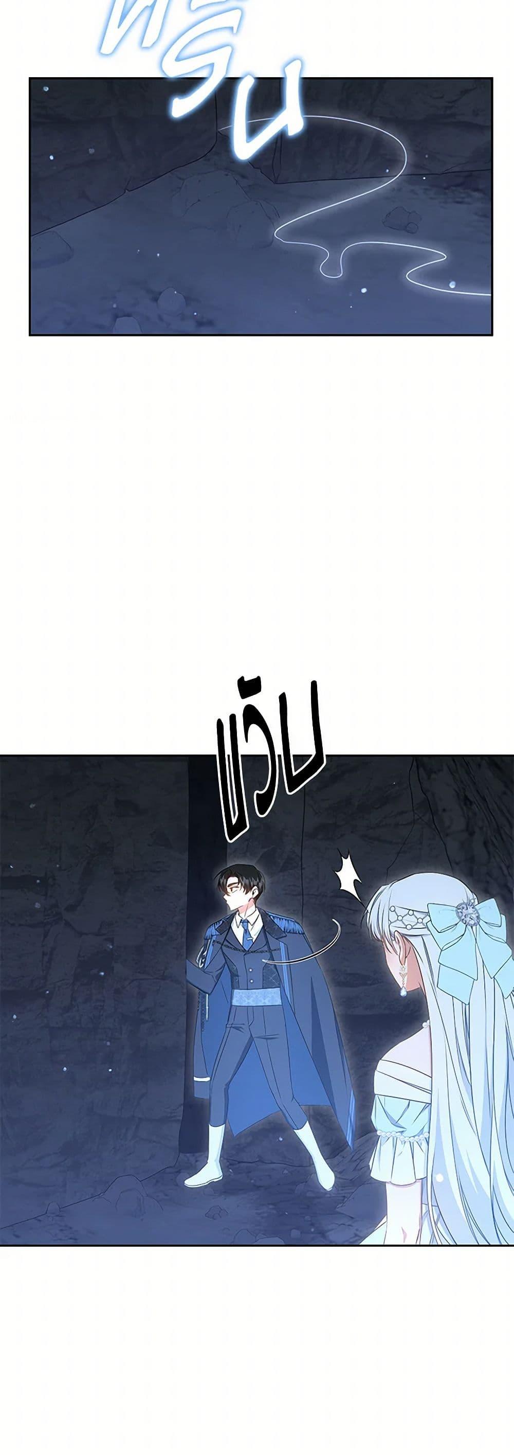 I’ll Change My Fate To Be Executed ตอนที่ 45 46