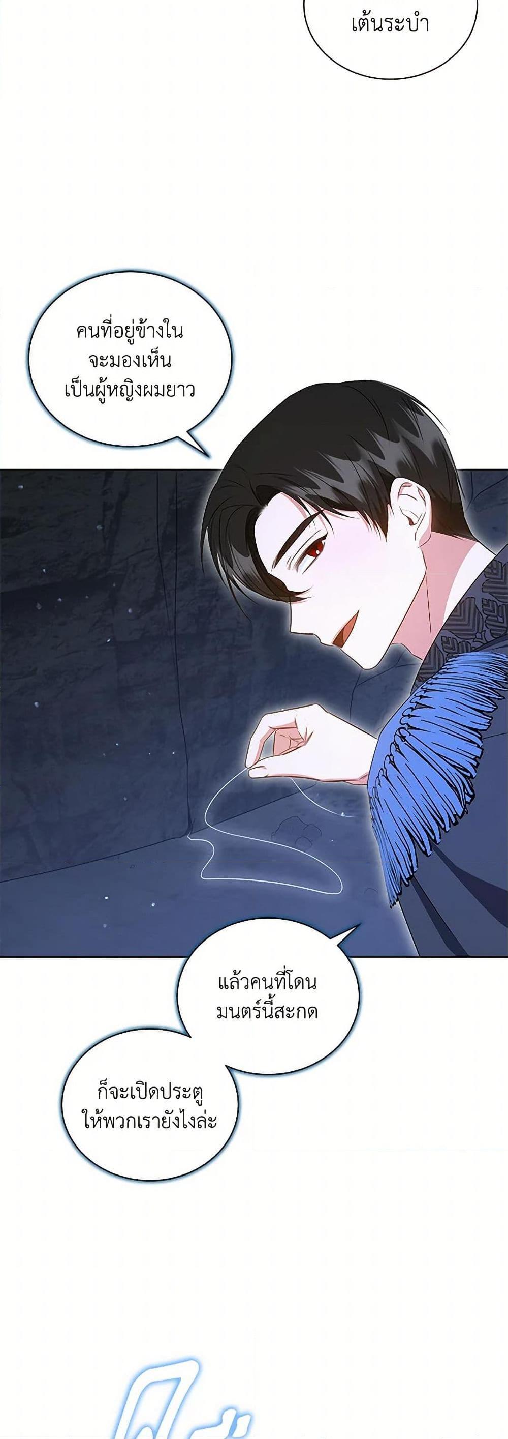 I’ll Change My Fate To Be Executed ตอนที่ 45 45