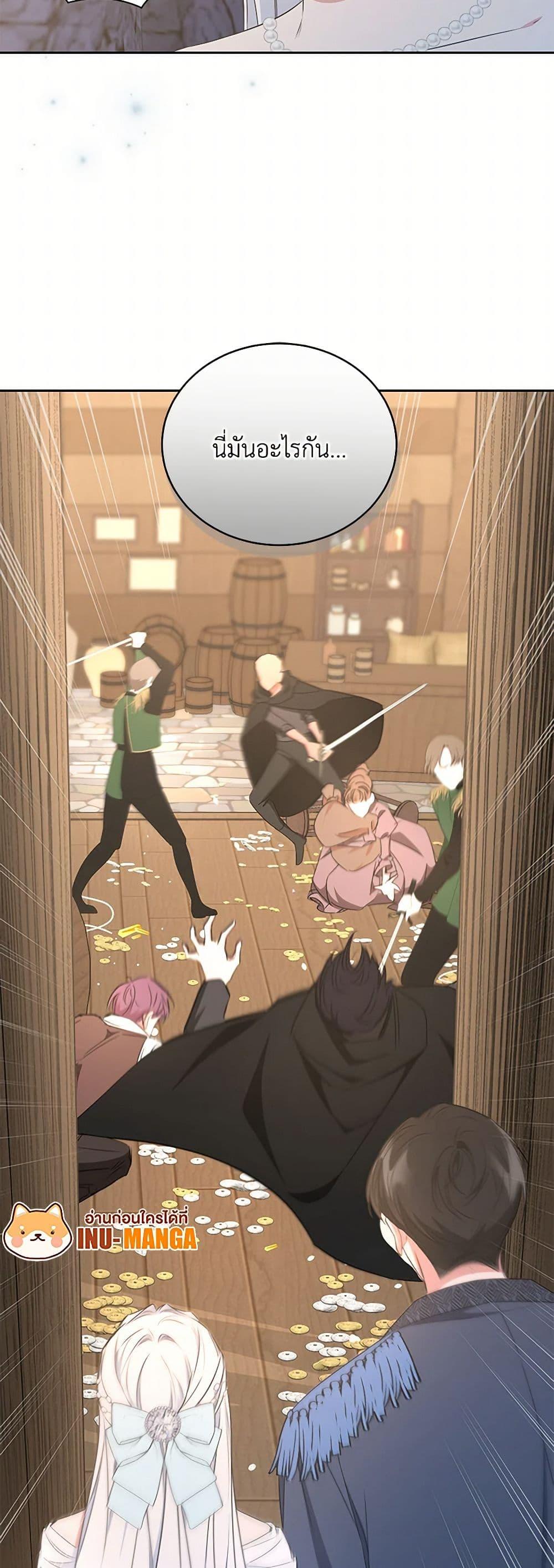 I’ll Change My Fate To Be Executed ตอนที่ 45 50