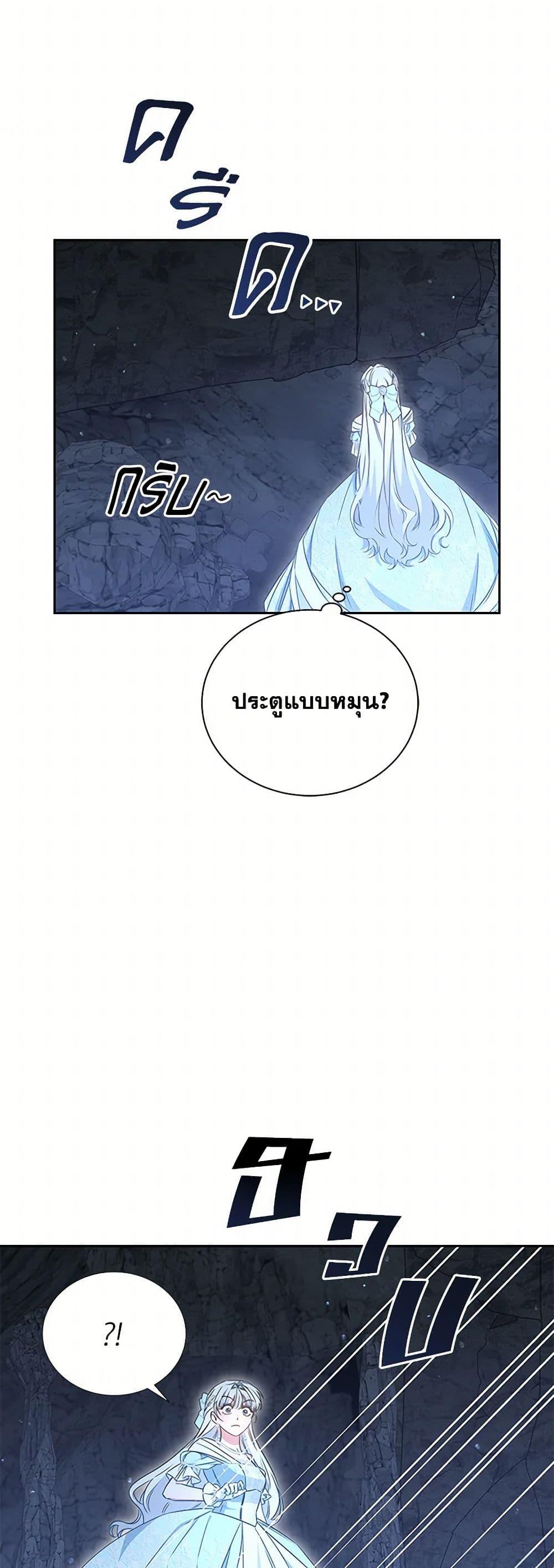 I’ll Change My Fate To Be Executed ตอนที่ 45 47