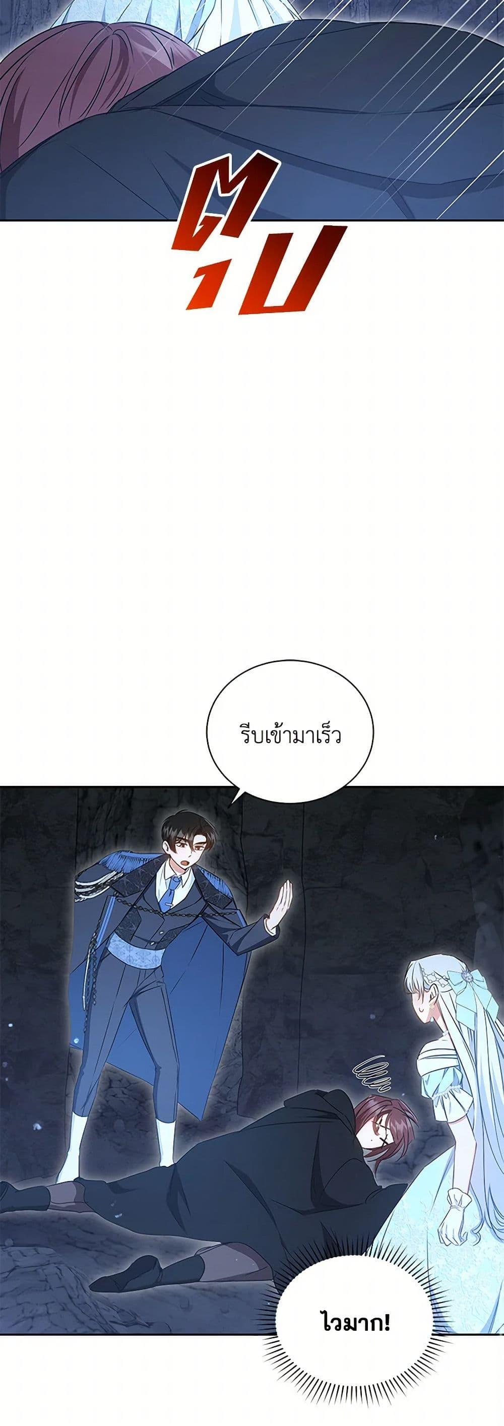 I’ll Change My Fate To Be Executed ตอนที่ 45 48