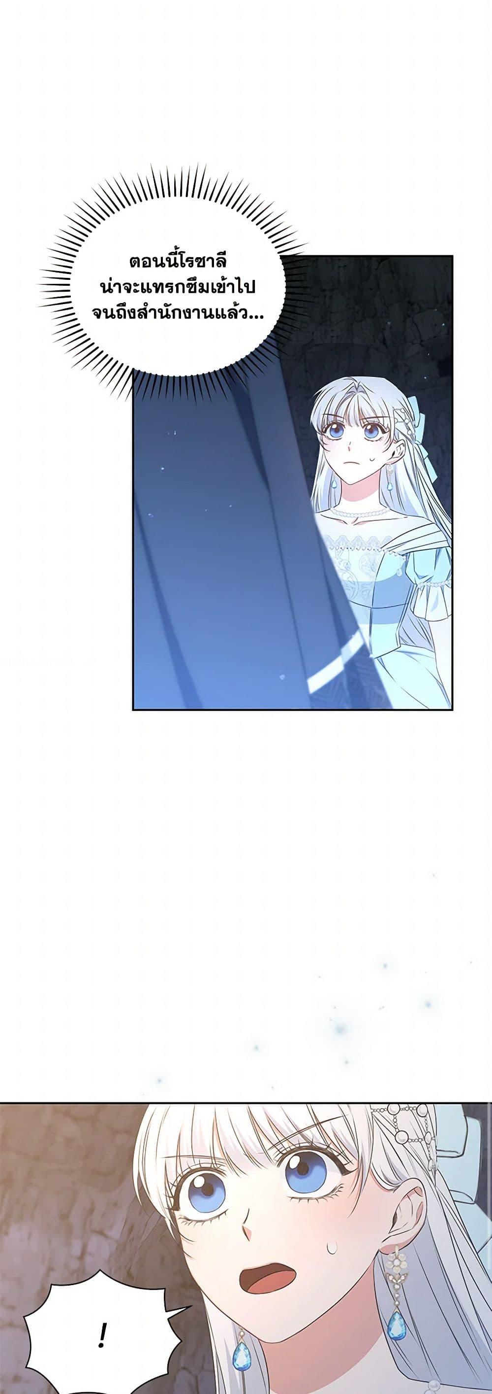 I’ll Change My Fate To Be Executed ตอนที่ 45 49
