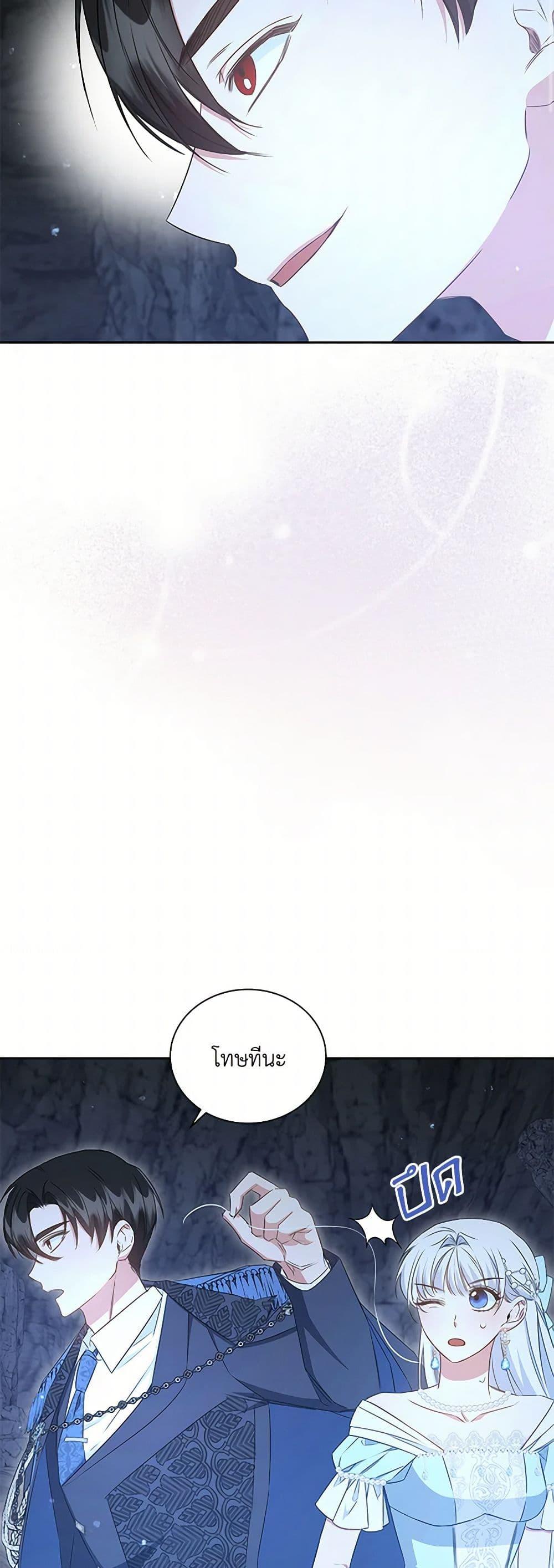 I’ll Change My Fate To Be Executed ตอนที่ 45 42