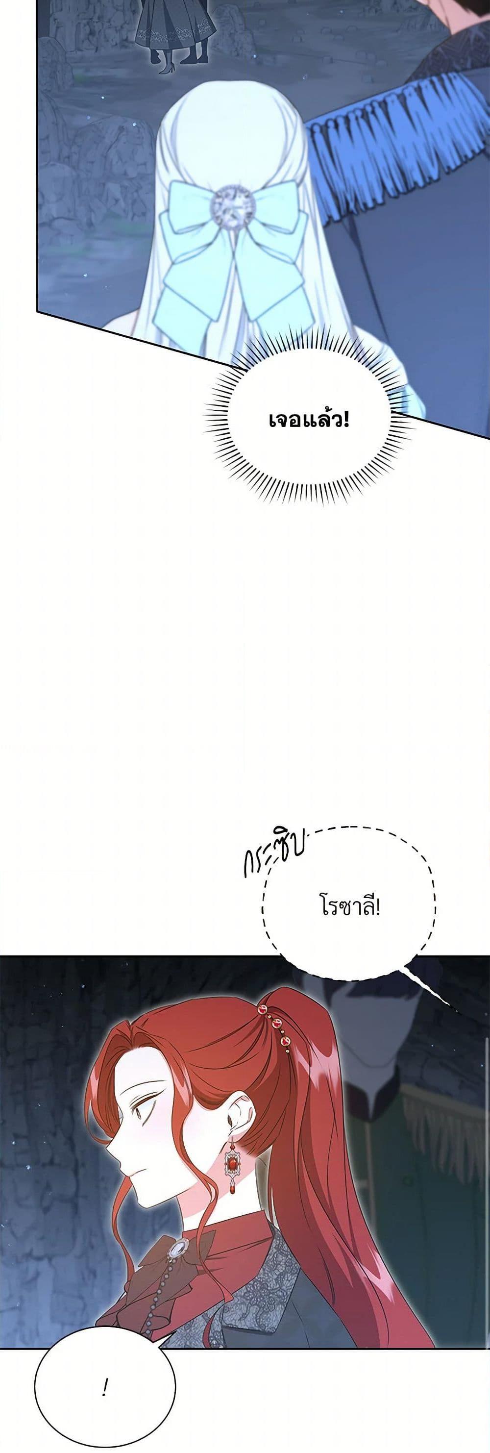 I’ll Change My Fate To Be Executed ตอนที่ 46 9