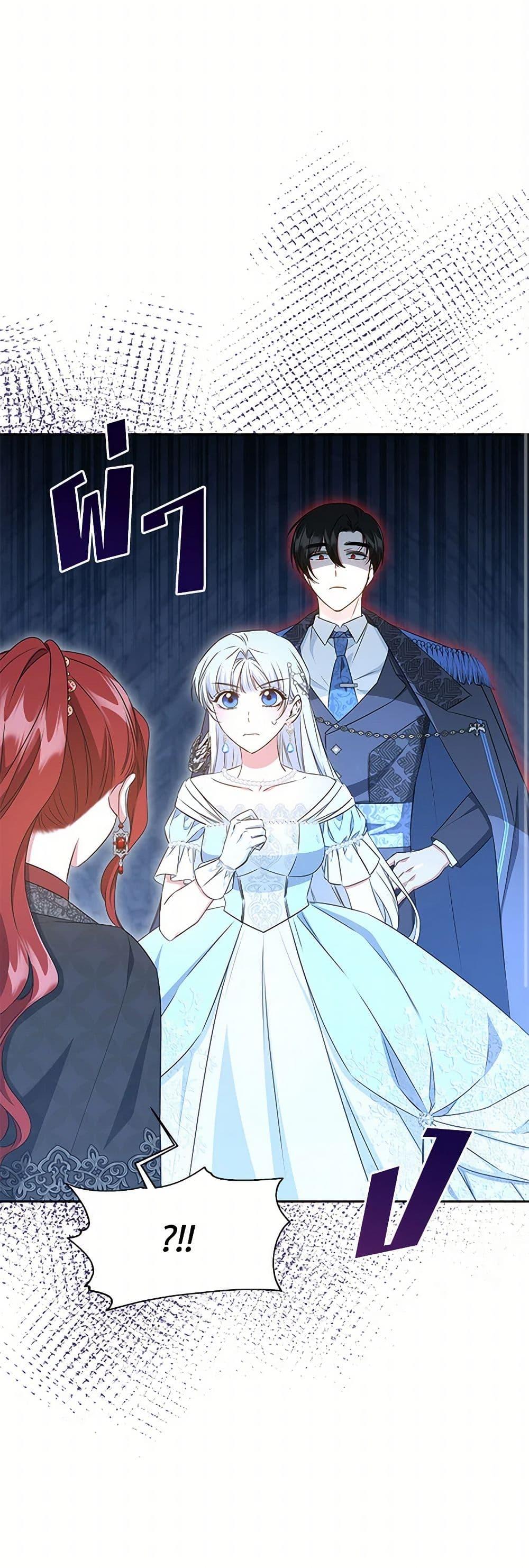 I’ll Change My Fate To Be Executed ตอนที่ 46 10