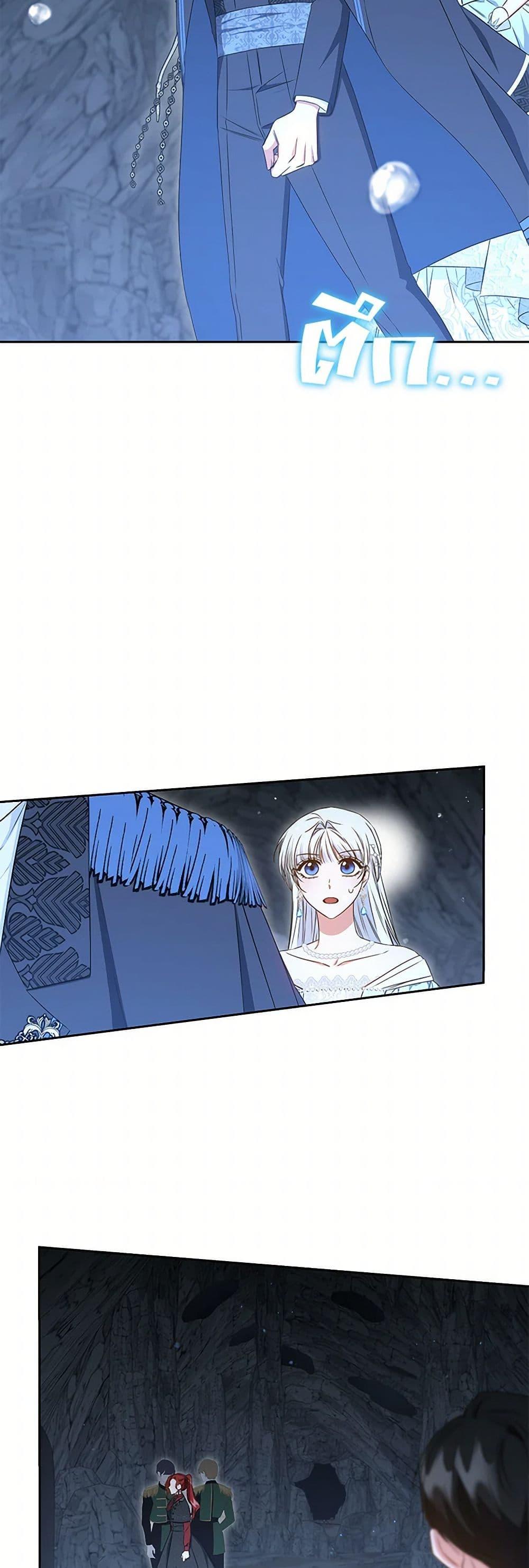 I’ll Change My Fate To Be Executed ตอนที่ 46 8