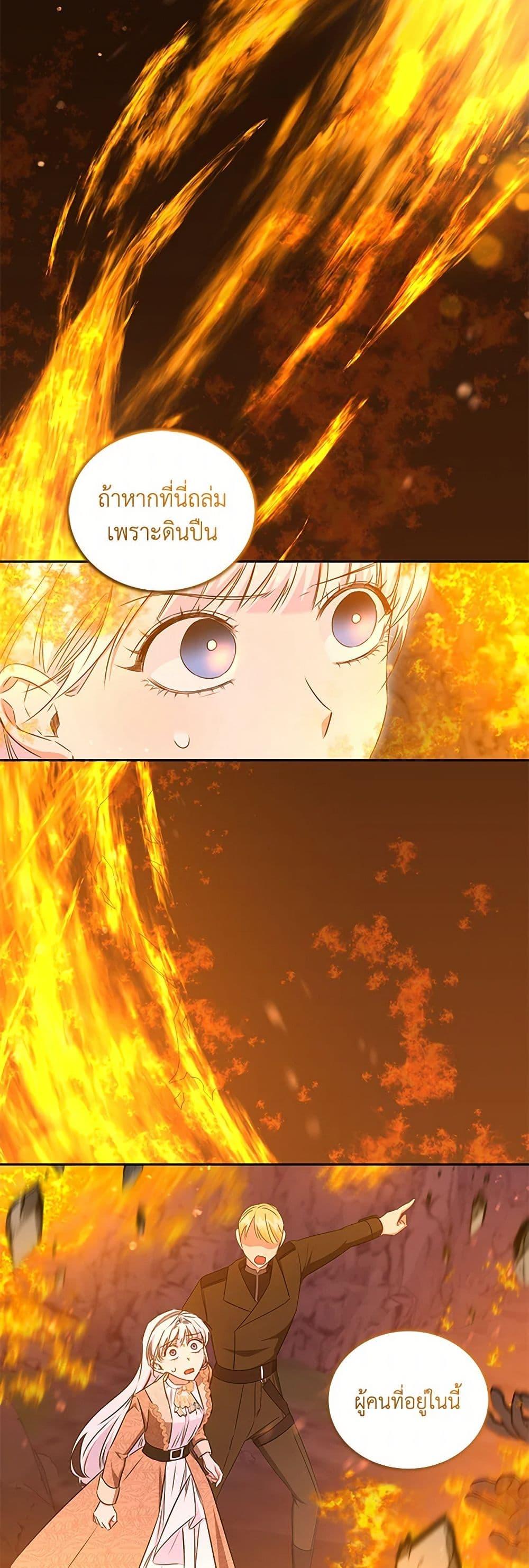 I’ll Change My Fate To Be Executed ตอนที่ 46 21