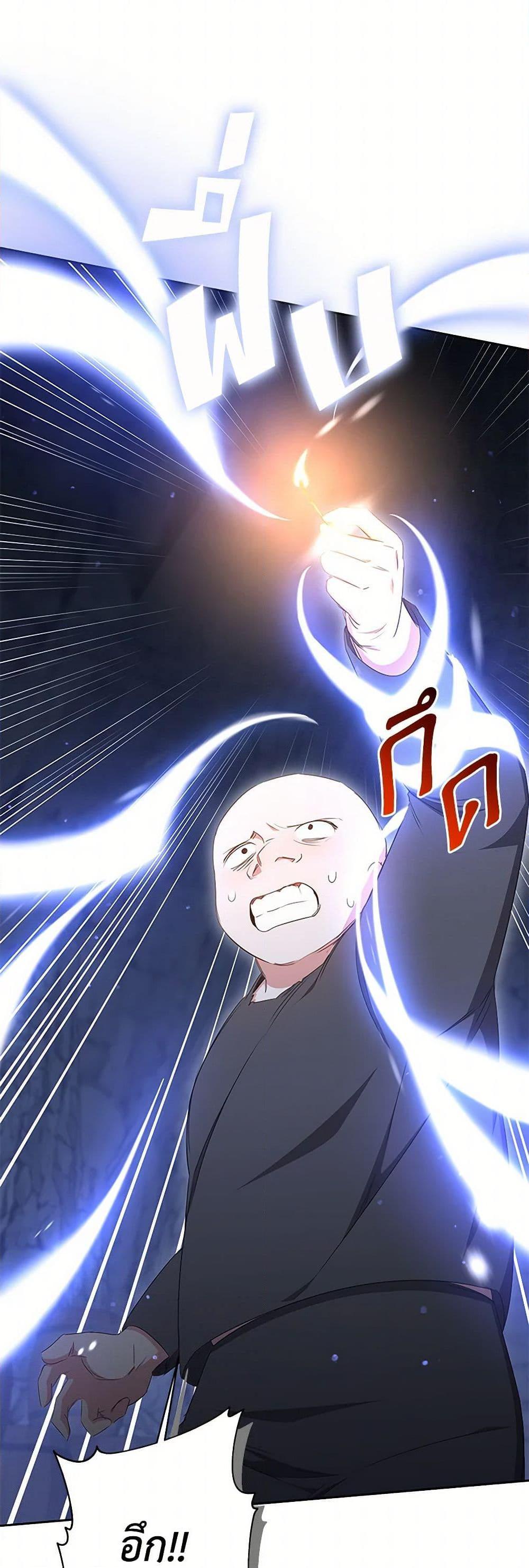 I’ll Change My Fate To Be Executed ตอนที่ 46 38