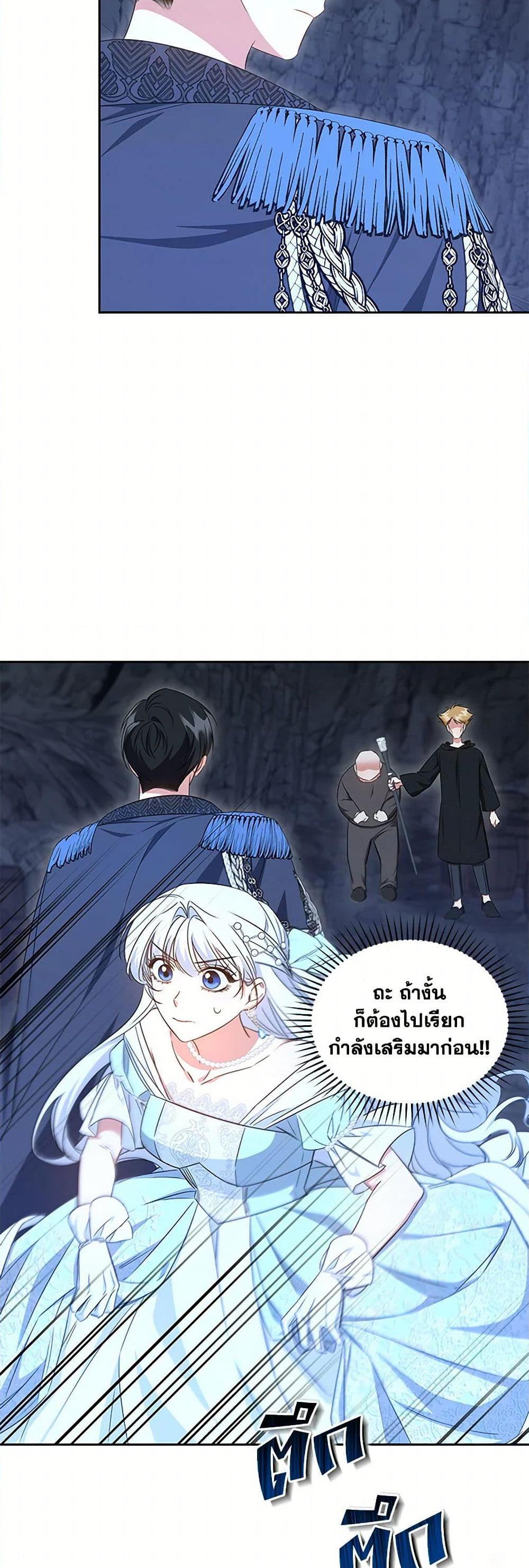 I’ll Change My Fate To Be Executed ตอนที่ 46 46