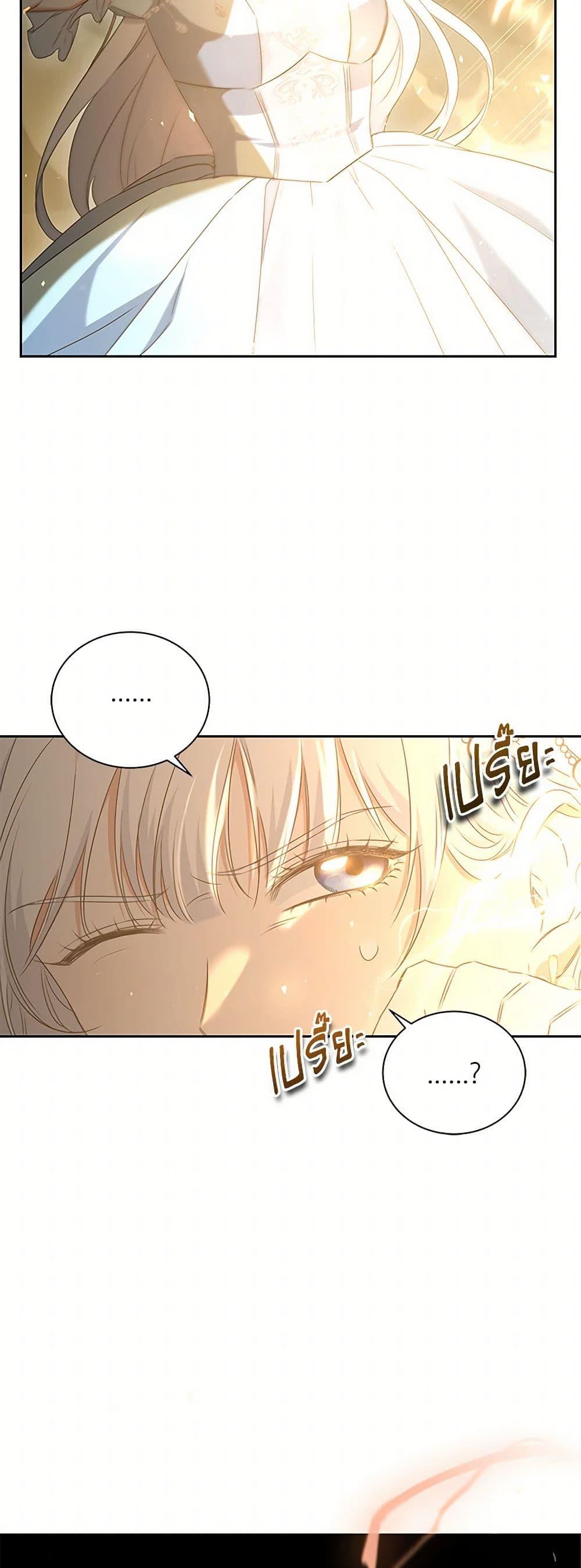 I’ll Change My Fate To Be Executed ตอนที่ 47 4