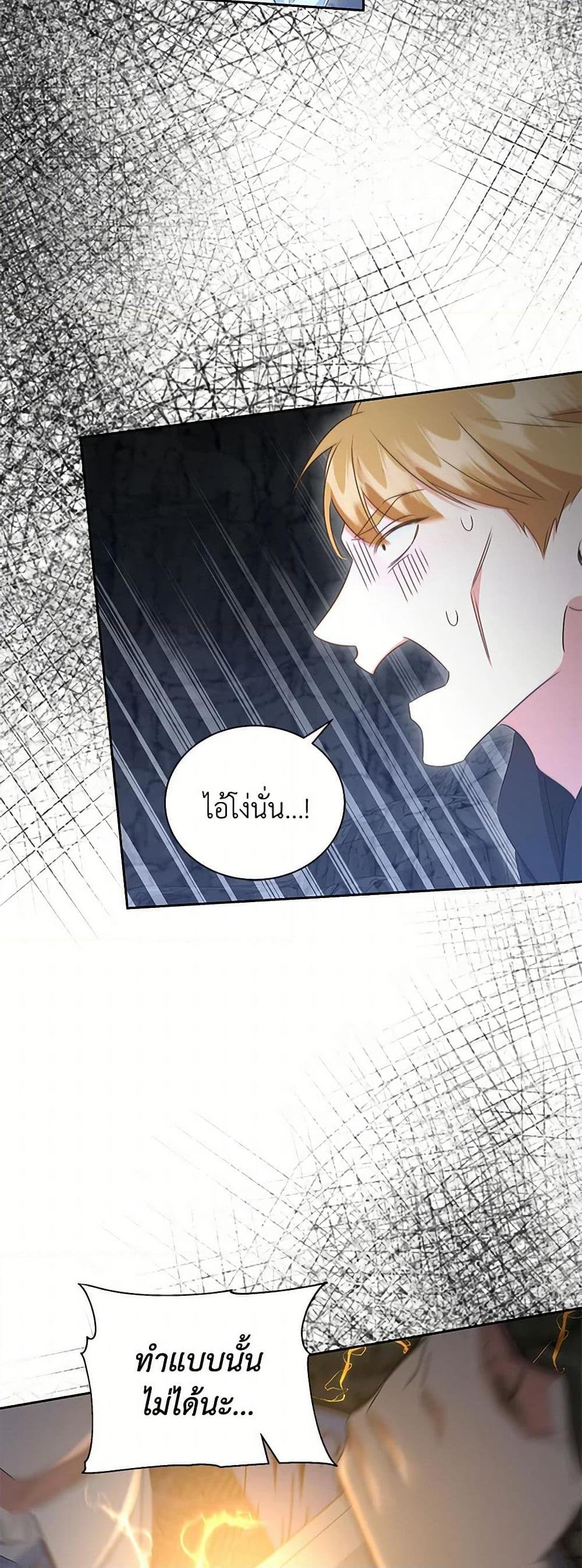 I’ll Change My Fate To Be Executed ตอนที่ 47 16