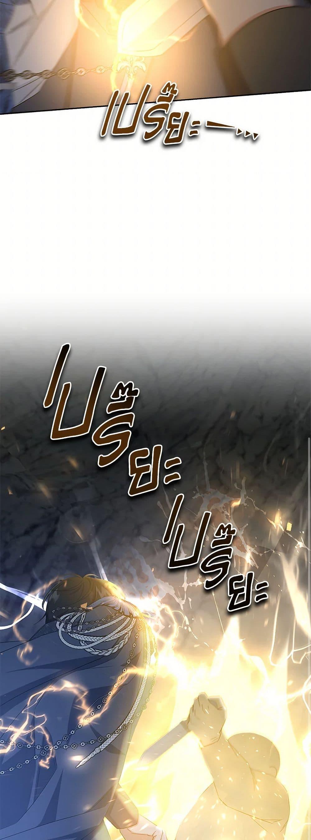 I’ll Change My Fate To Be Executed ตอนที่ 47 17