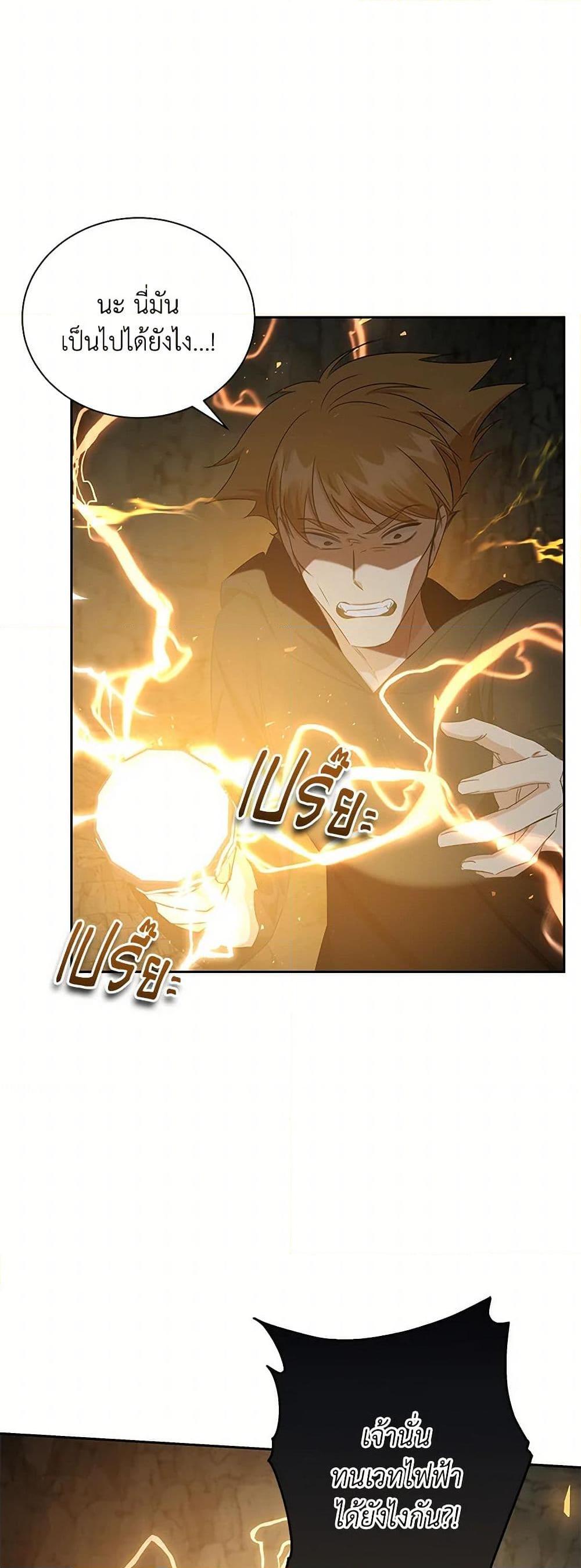 I’ll Change My Fate To Be Executed ตอนที่ 47 8