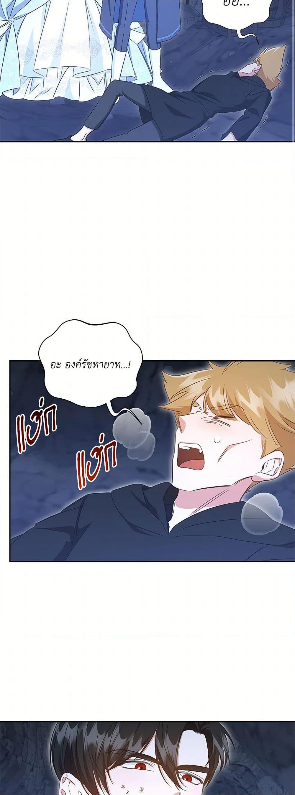 I’ll Change My Fate To Be Executed ตอนที่ 47 27