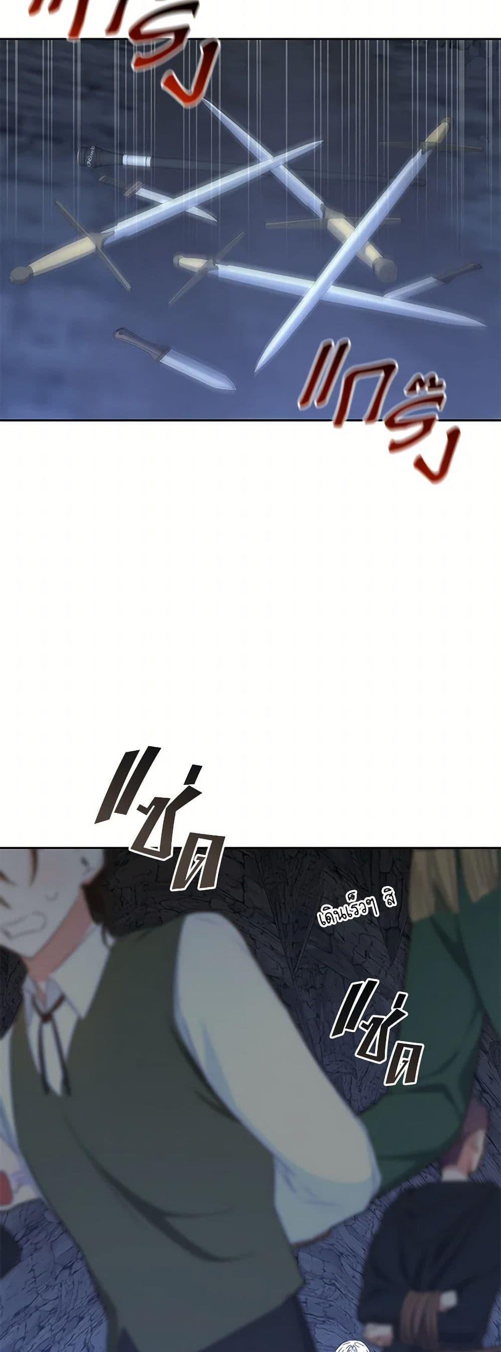 I’ll Change My Fate To Be Executed ตอนที่ 47 37