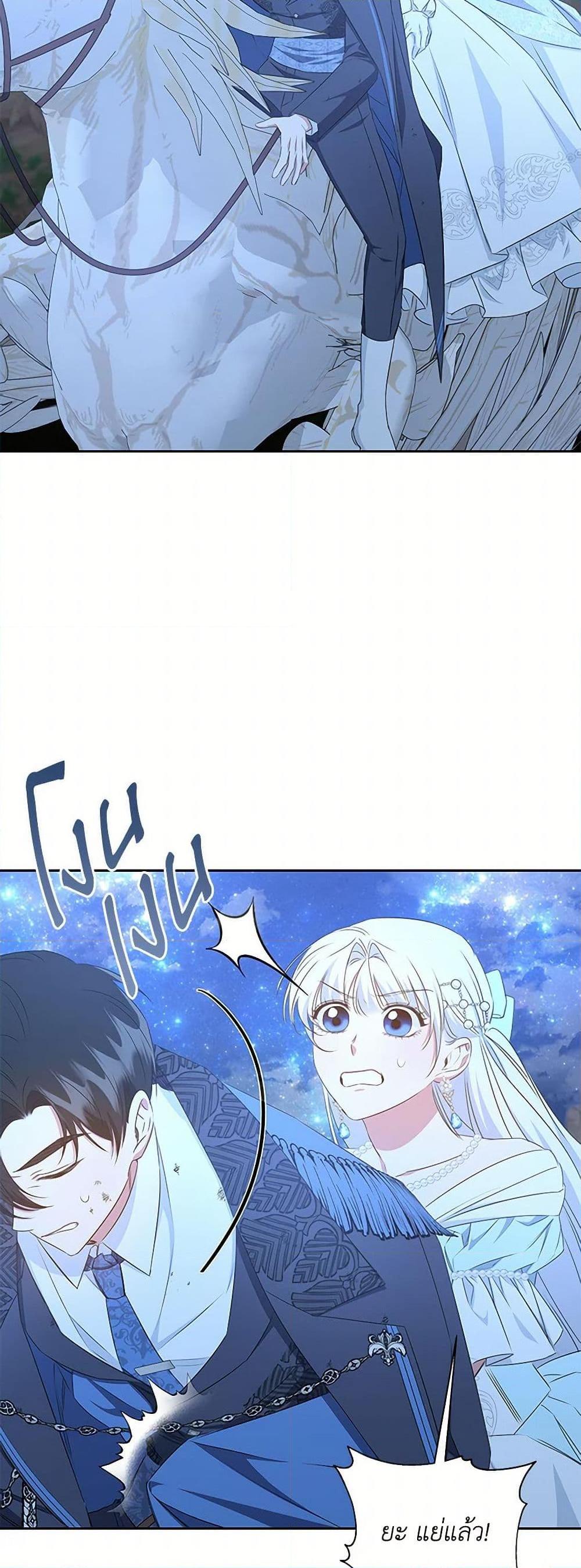 I’ll Change My Fate To Be Executed ตอนที่ 47 48