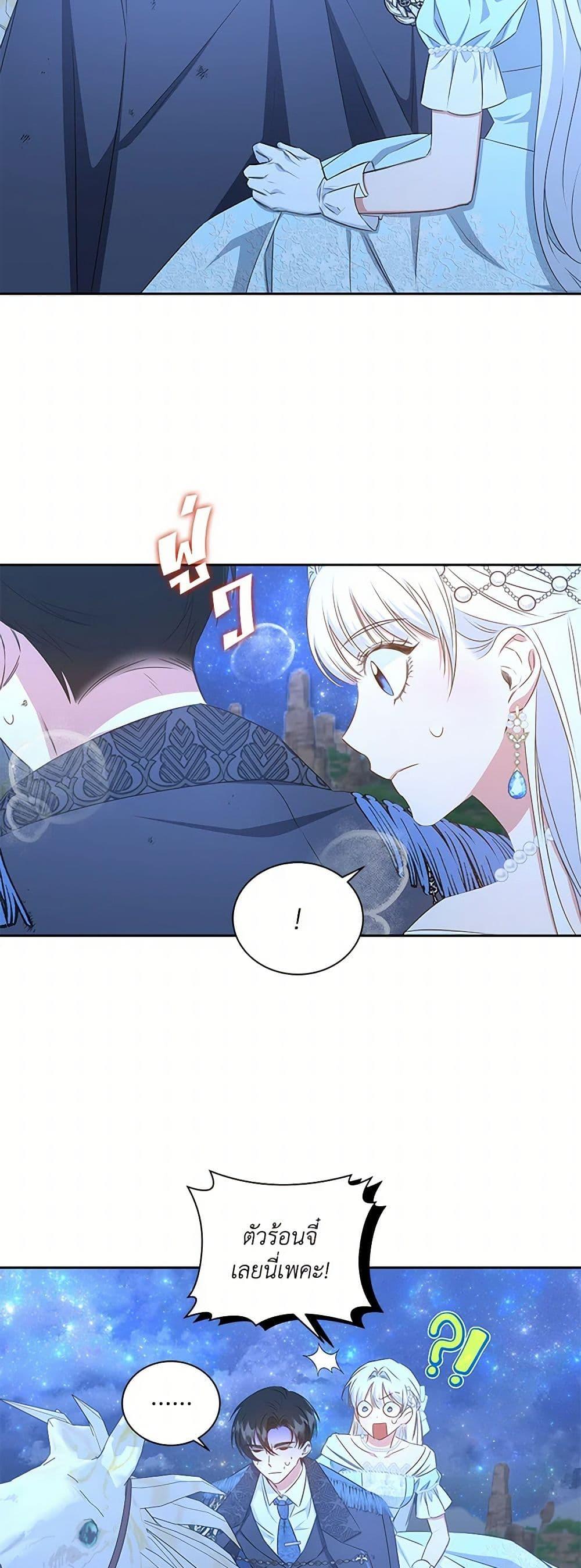 I’ll Change My Fate To Be Executed ตอนที่ 47 47