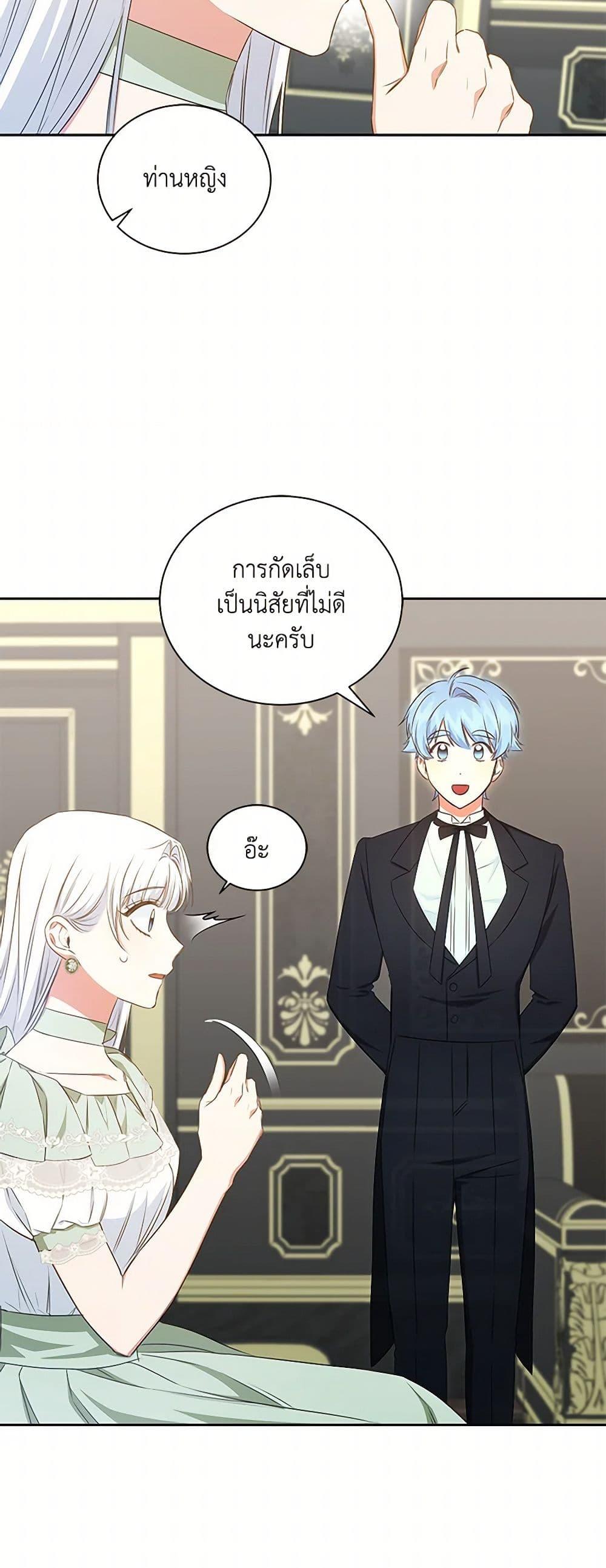 I’ll Change My Fate To Be Executed ตอนที่ 48 7