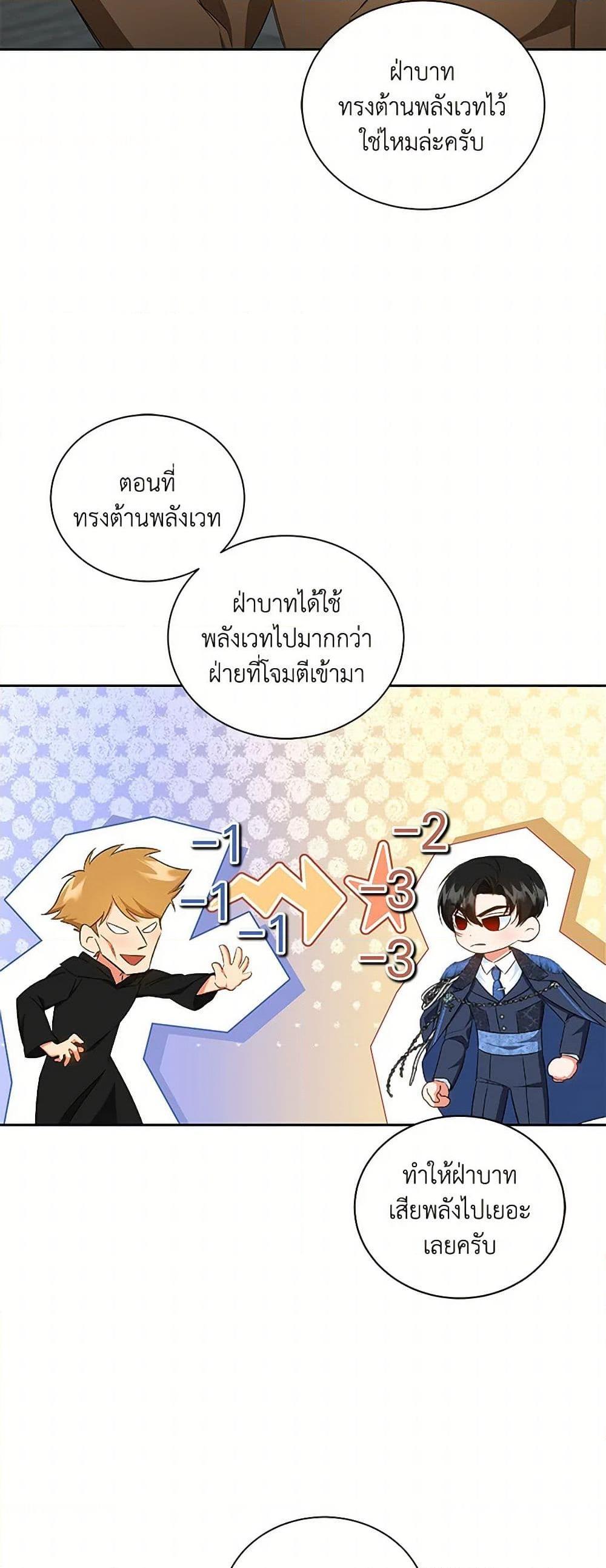 I’ll Change My Fate To Be Executed ตอนที่ 48 12