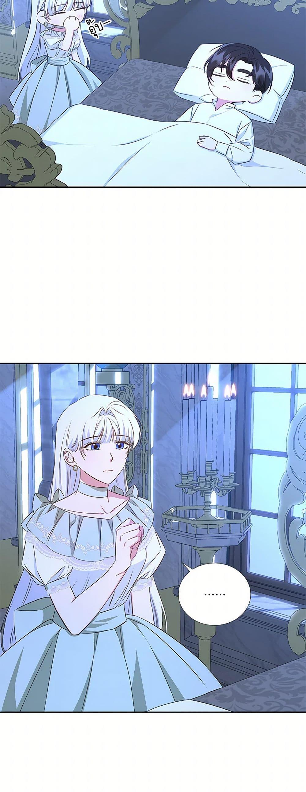 I’ll Change My Fate To Be Executed ตอนที่ 48 23