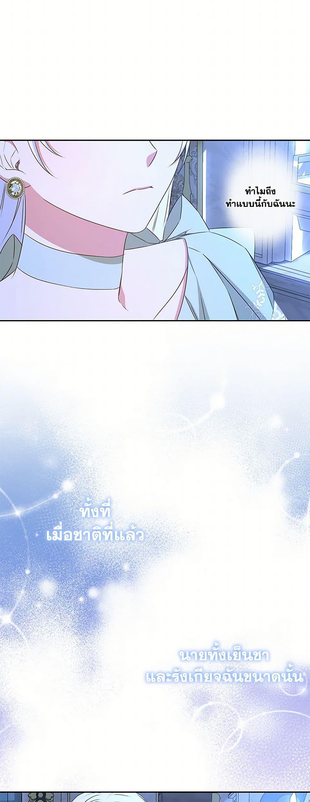 I’ll Change My Fate To Be Executed ตอนที่ 48 24
