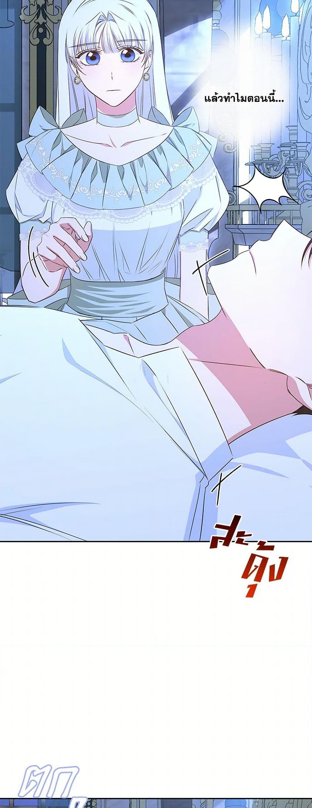 I’ll Change My Fate To Be Executed ตอนที่ 48 25