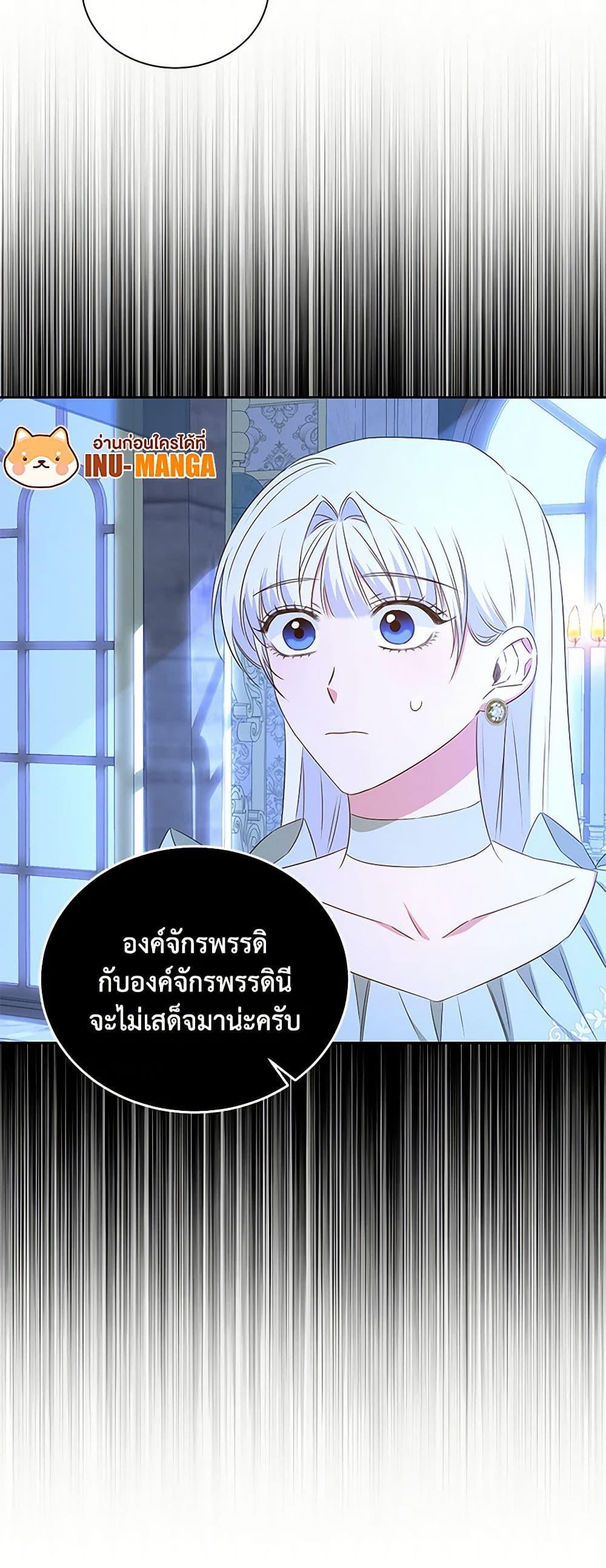 I’ll Change My Fate To Be Executed ตอนที่ 48 29