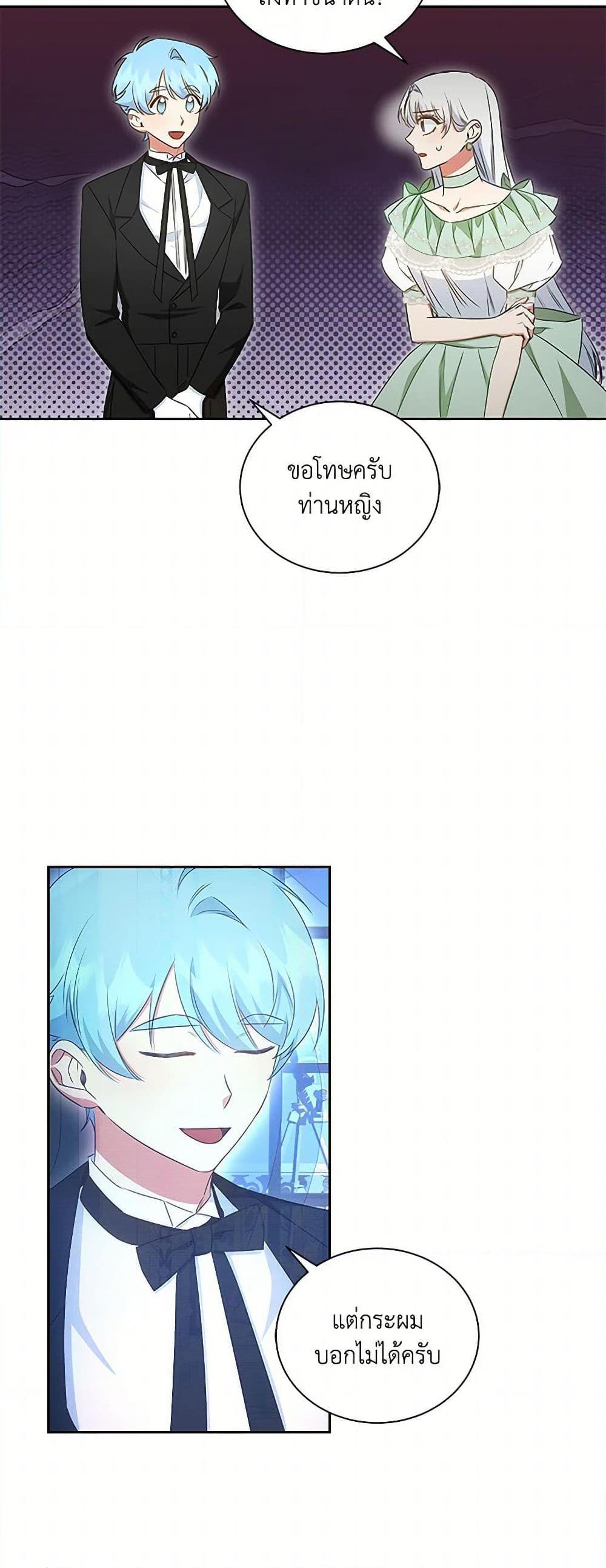 I’ll Change My Fate To Be Executed ตอนที่ 48 33