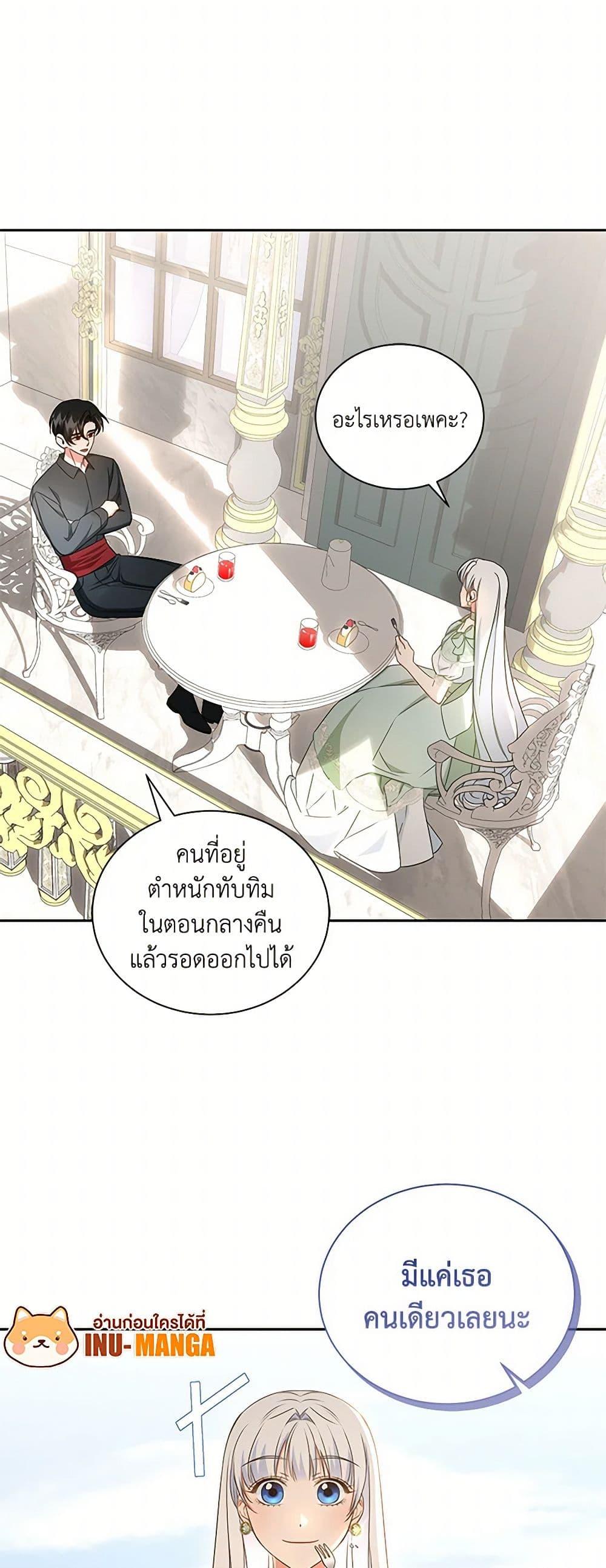 I’ll Change My Fate To Be Executed ตอนที่ 48 50