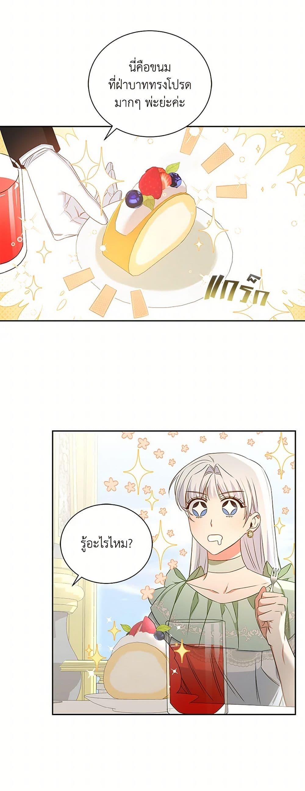 I’ll Change My Fate To Be Executed ตอนที่ 48 49