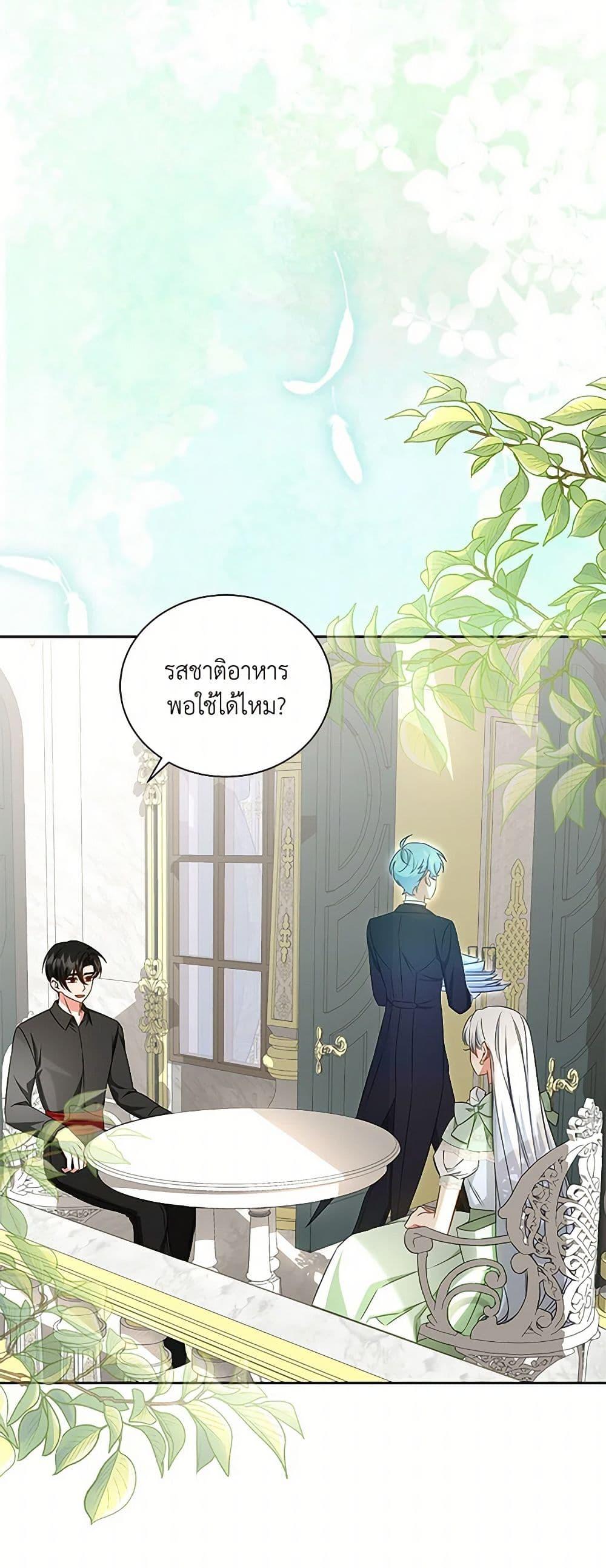 I’ll Change My Fate To Be Executed ตอนที่ 48 47