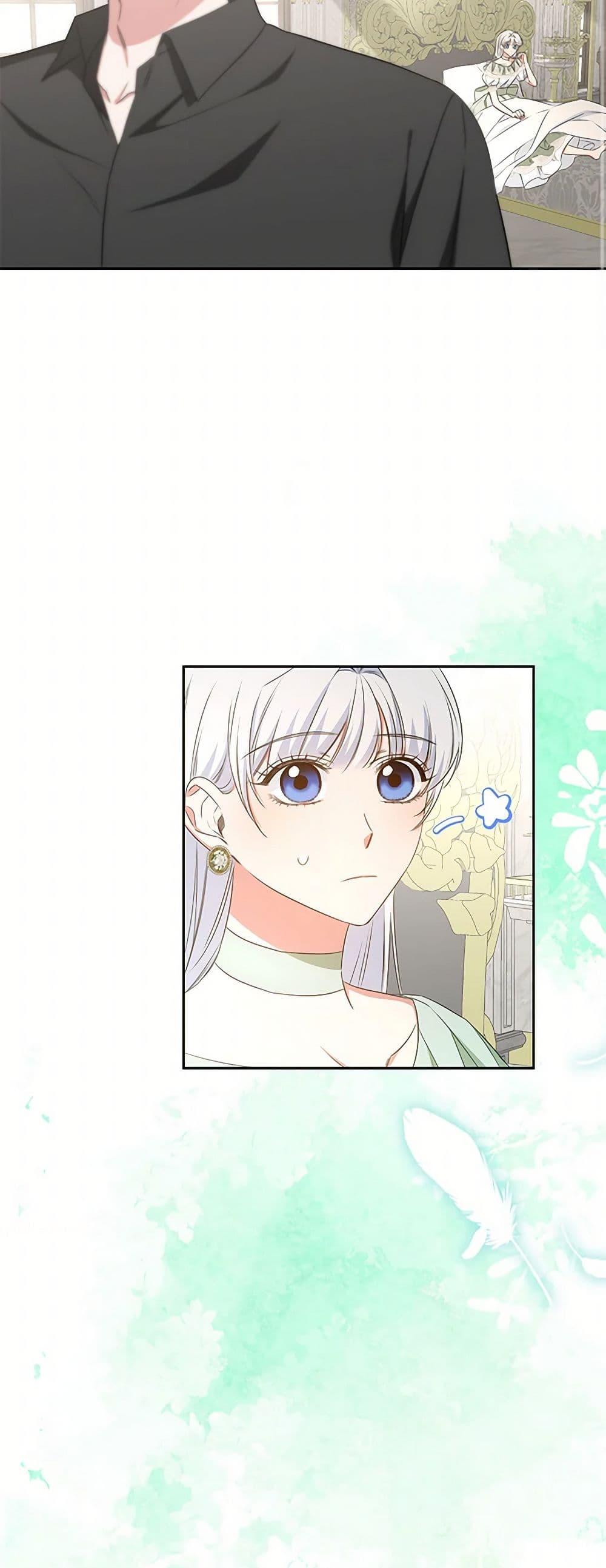 I’ll Change My Fate To Be Executed ตอนที่ 48 46