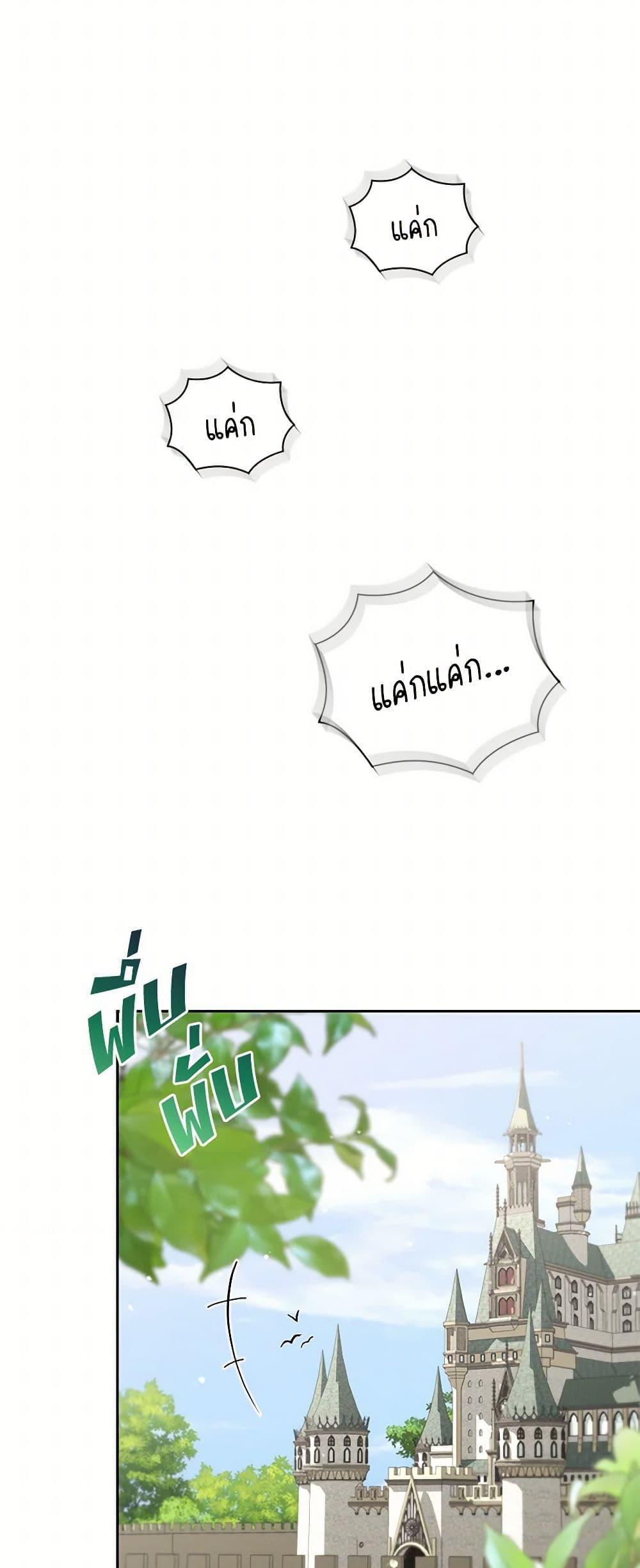 I’ll Change My Fate To Be Executed ตอนที่ 49 4