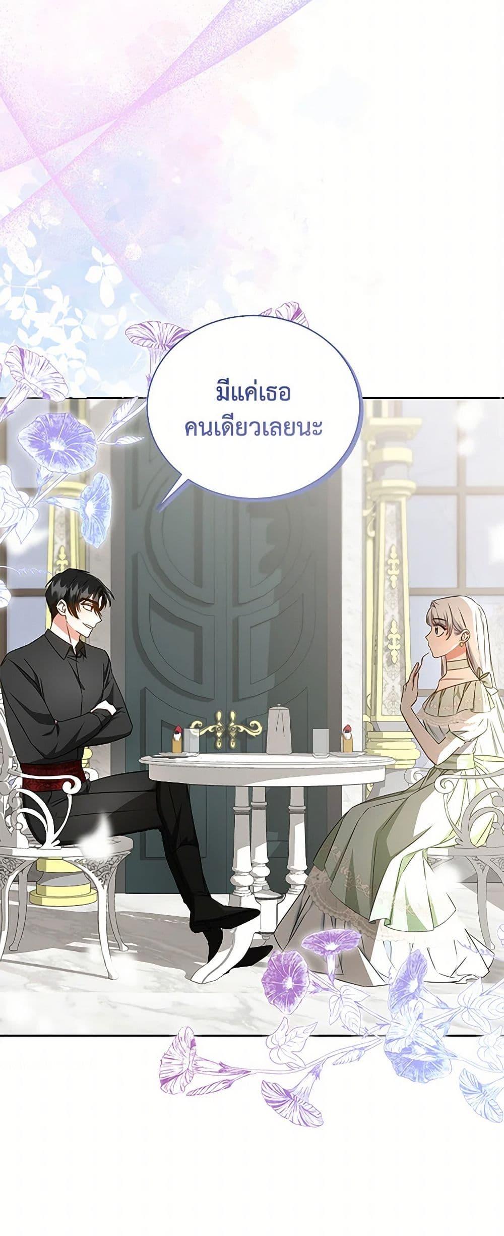 I’ll Change My Fate To Be Executed ตอนที่ 49 3