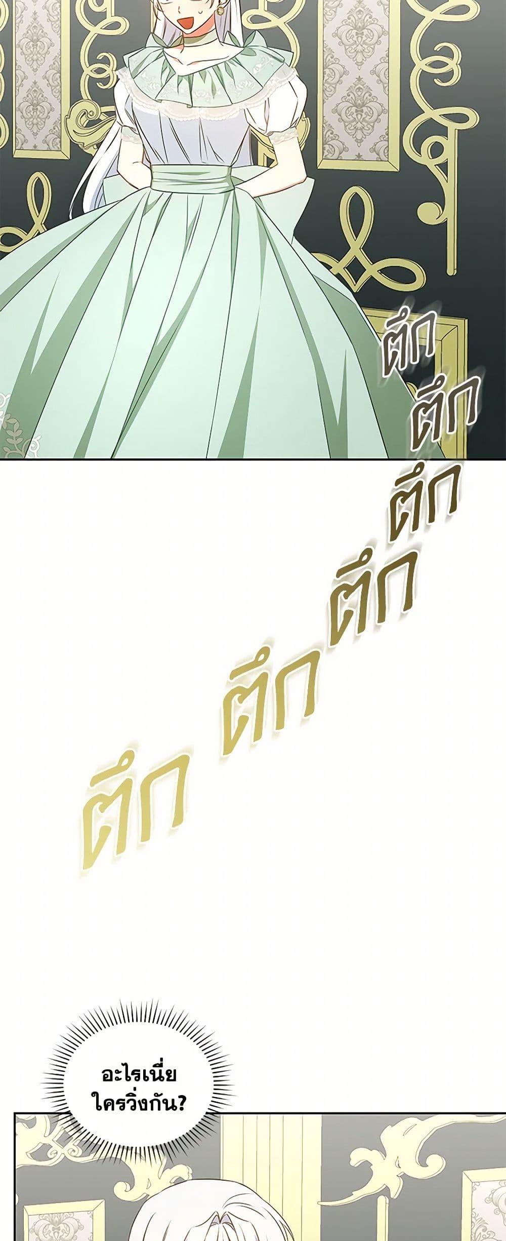 I’ll Change My Fate To Be Executed ตอนที่ 49 16