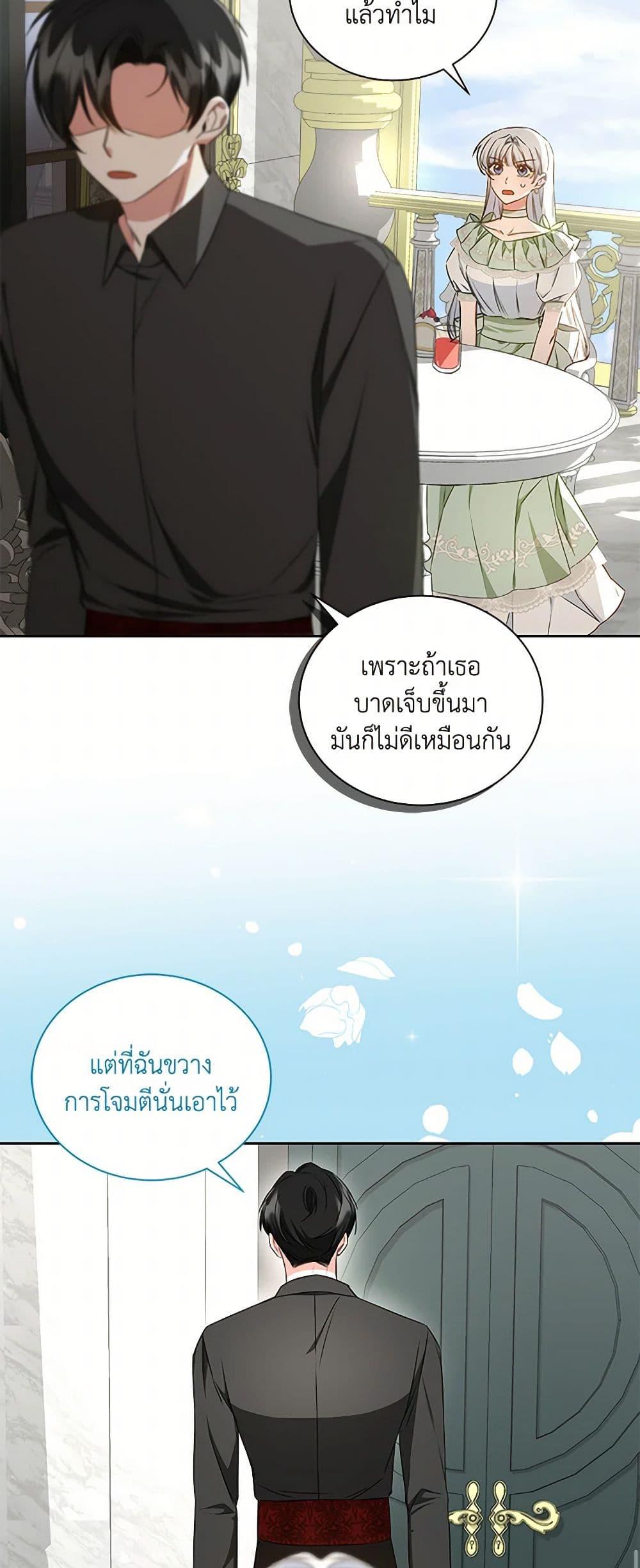 I’ll Change My Fate To Be Executed ตอนที่ 49 10