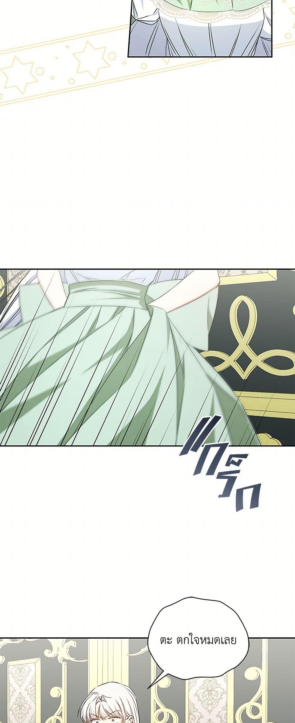I’ll Change My Fate To Be Executed ตอนที่ 49 15