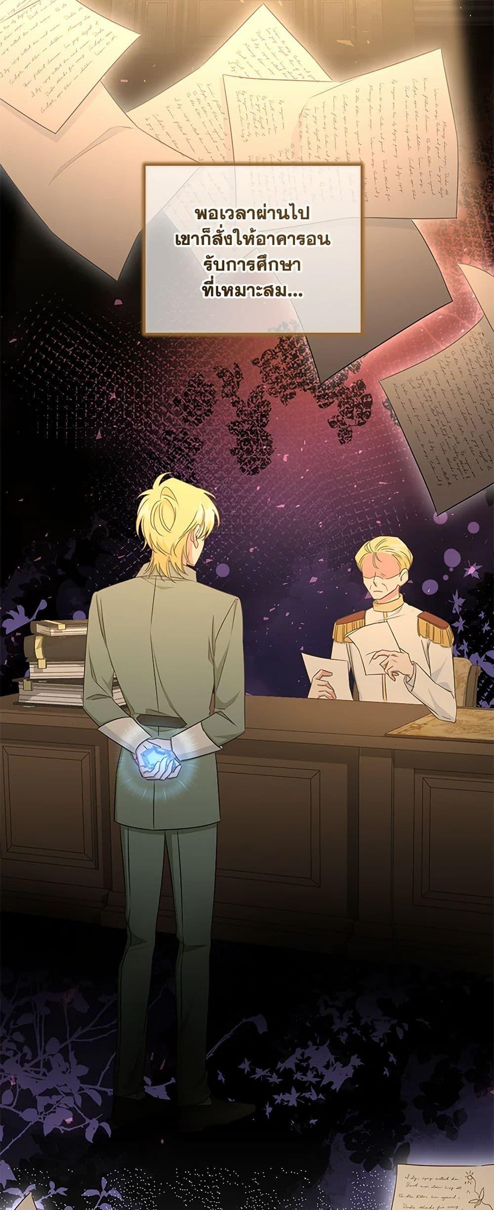 I’ll Change My Fate To Be Executed ตอนที่ 49 32