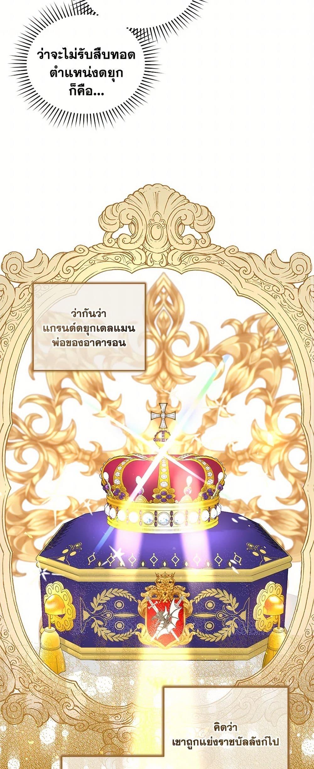 I’ll Change My Fate To Be Executed ตอนที่ 49 30