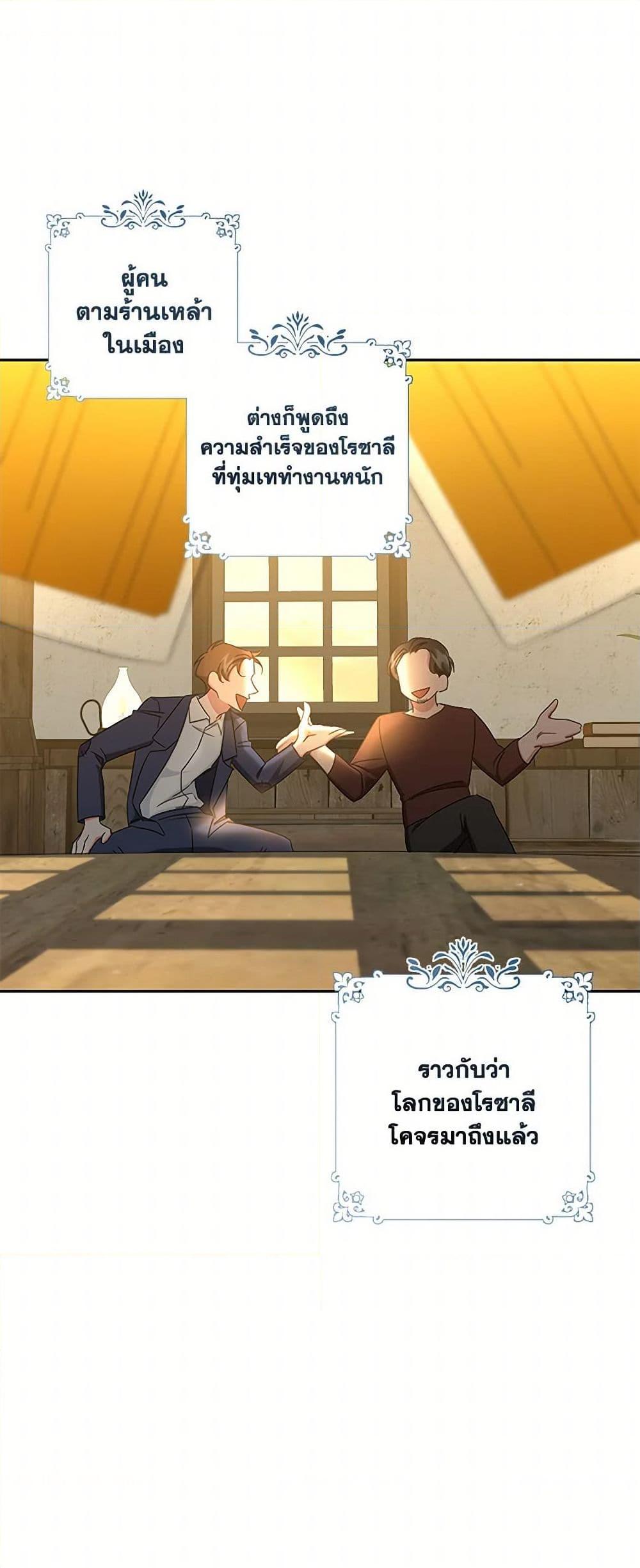I’ll Change My Fate To Be Executed ตอนที่ 49 43