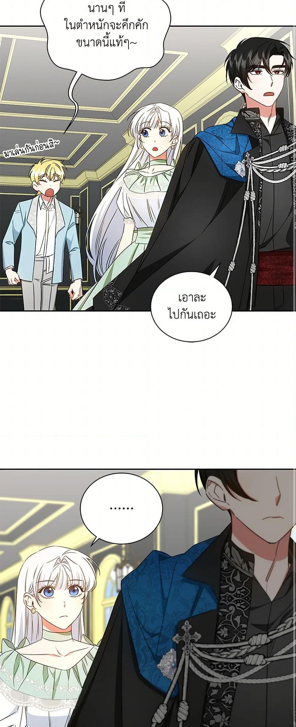 I’ll Change My Fate To Be Executed ตอนที่ 49 39