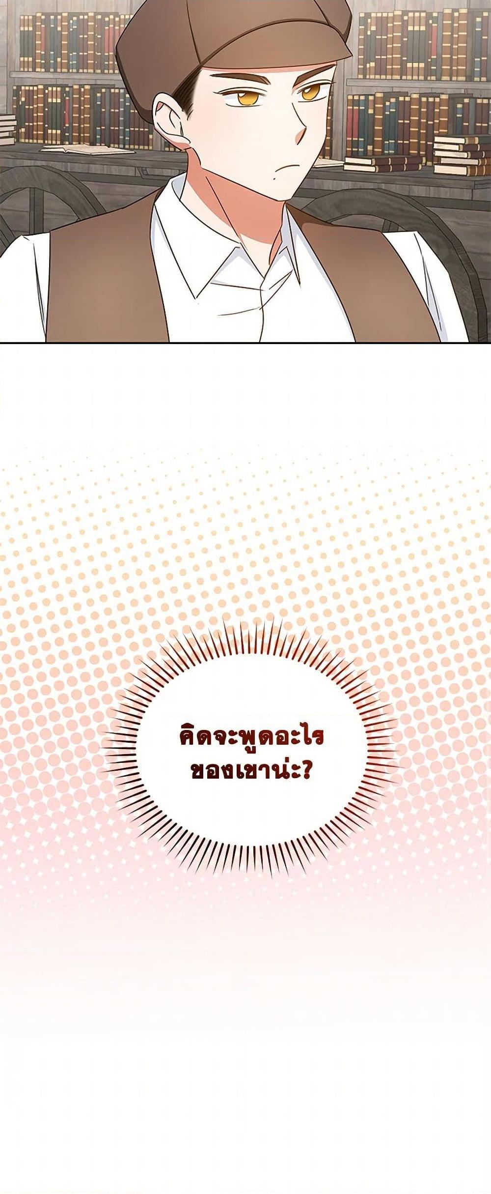 I’ll Change My Fate To Be Executed ตอนที่ 49 51