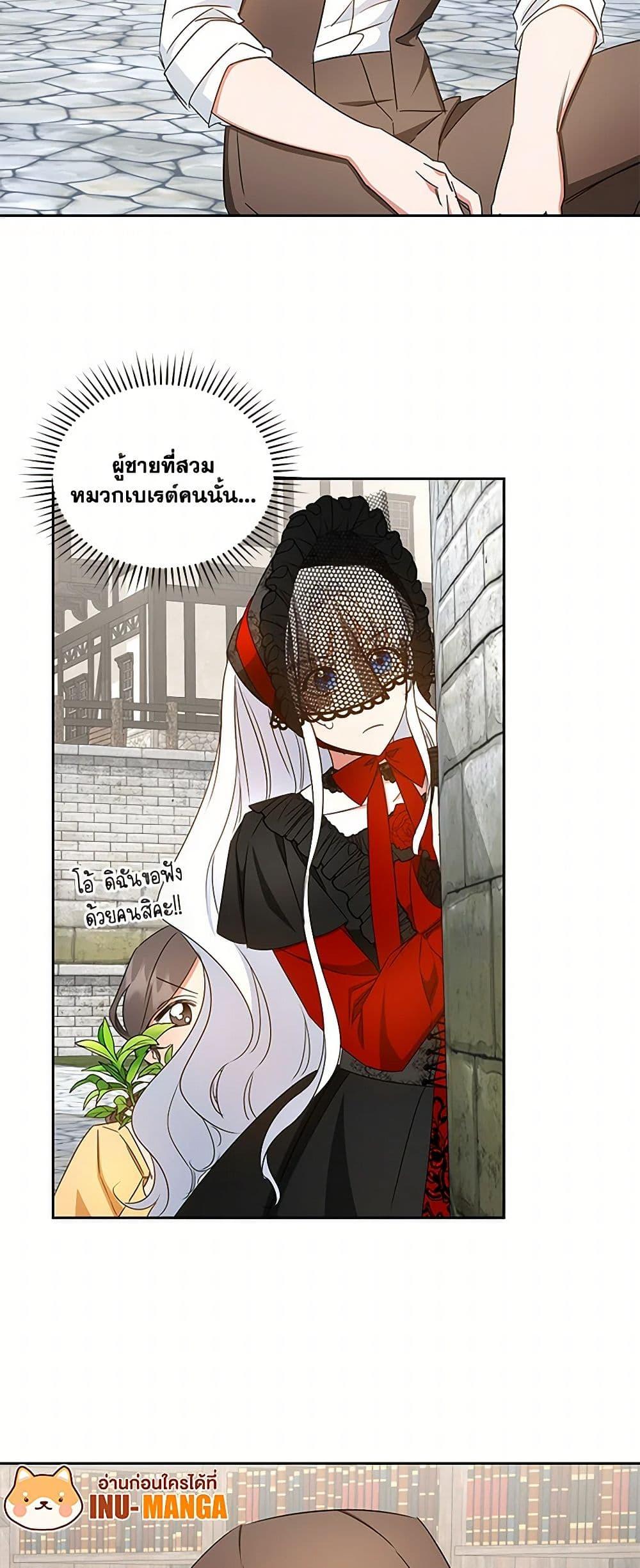 I’ll Change My Fate To Be Executed ตอนที่ 49 50