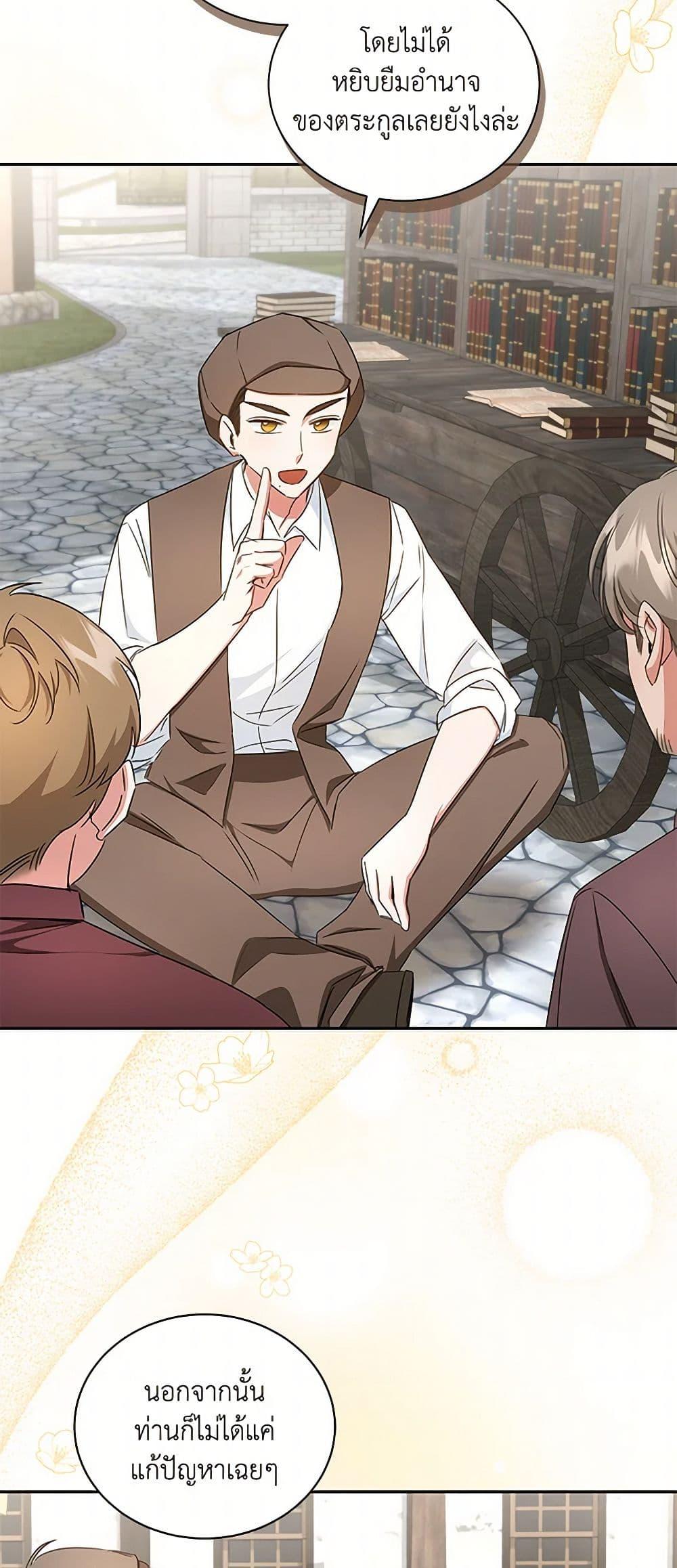 I’ll Change My Fate To Be Executed ตอนที่ 50 7